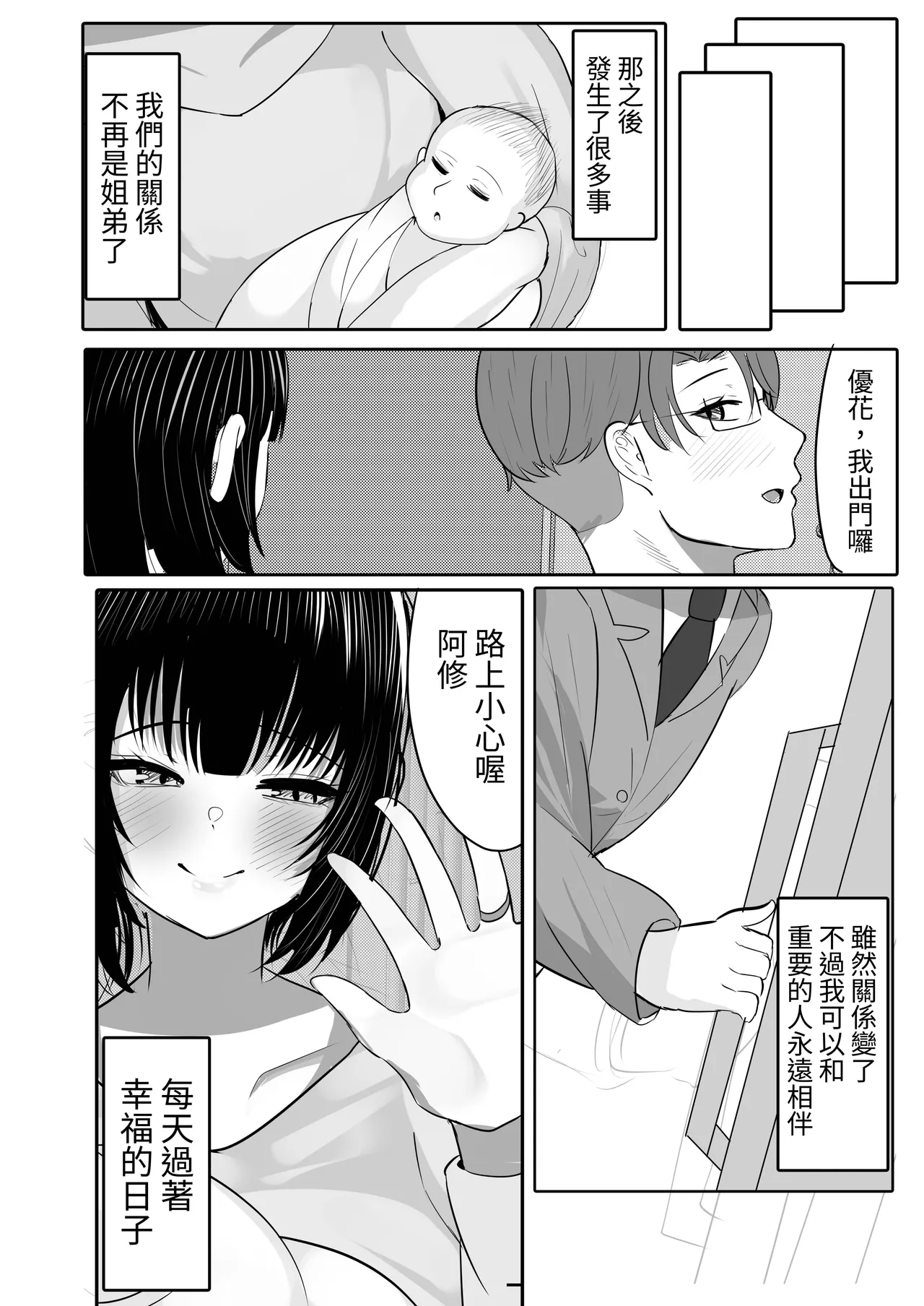 酒カスダメねぇちゃんはヤラせてくれる page 60 original parody - inseki big breasts hentai manga - read online free