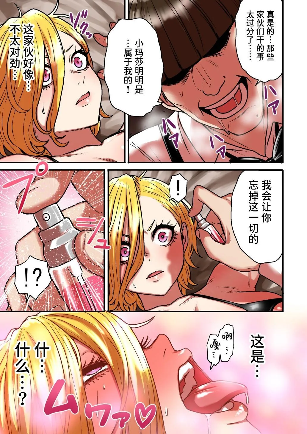 [Seibunkaken (Yanagida Fumita)] Junjou Yankee Succubus Marsha-chan ~Ningen-kai de Succubus Kenshuu~[Chinese] [Sainae] page 103 original parody - squirting kissing hentai manga - read online free