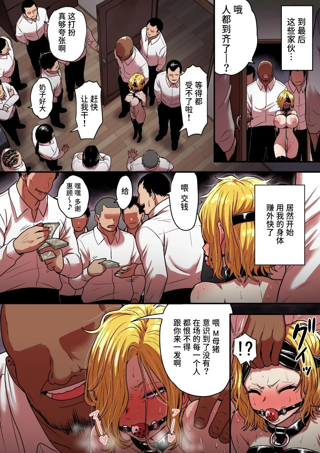 [Seibunkaken (Yanagida Fumita)] Junjou Yankee Succubus Marsha-chan ~Ningen-kai de Succubus Kenshuu~[Chinese] [Sainae] page 86 original parody - squirting kissing hentai manga - read online free