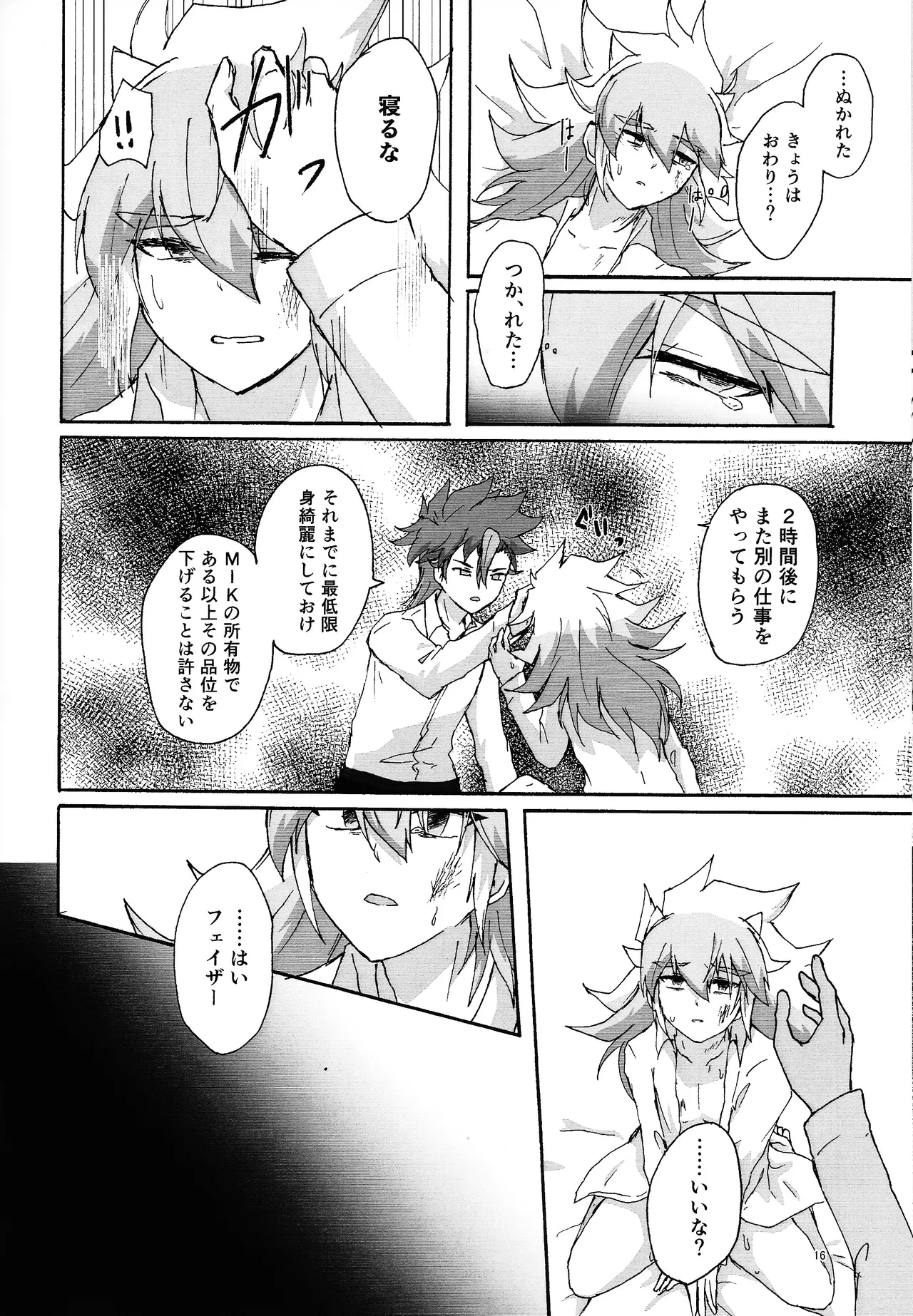 Page 15 of [Kogome yuki (Wappa meshi)] Suiatsu (Yu-Gi-Oh! GO RUSH!!!)