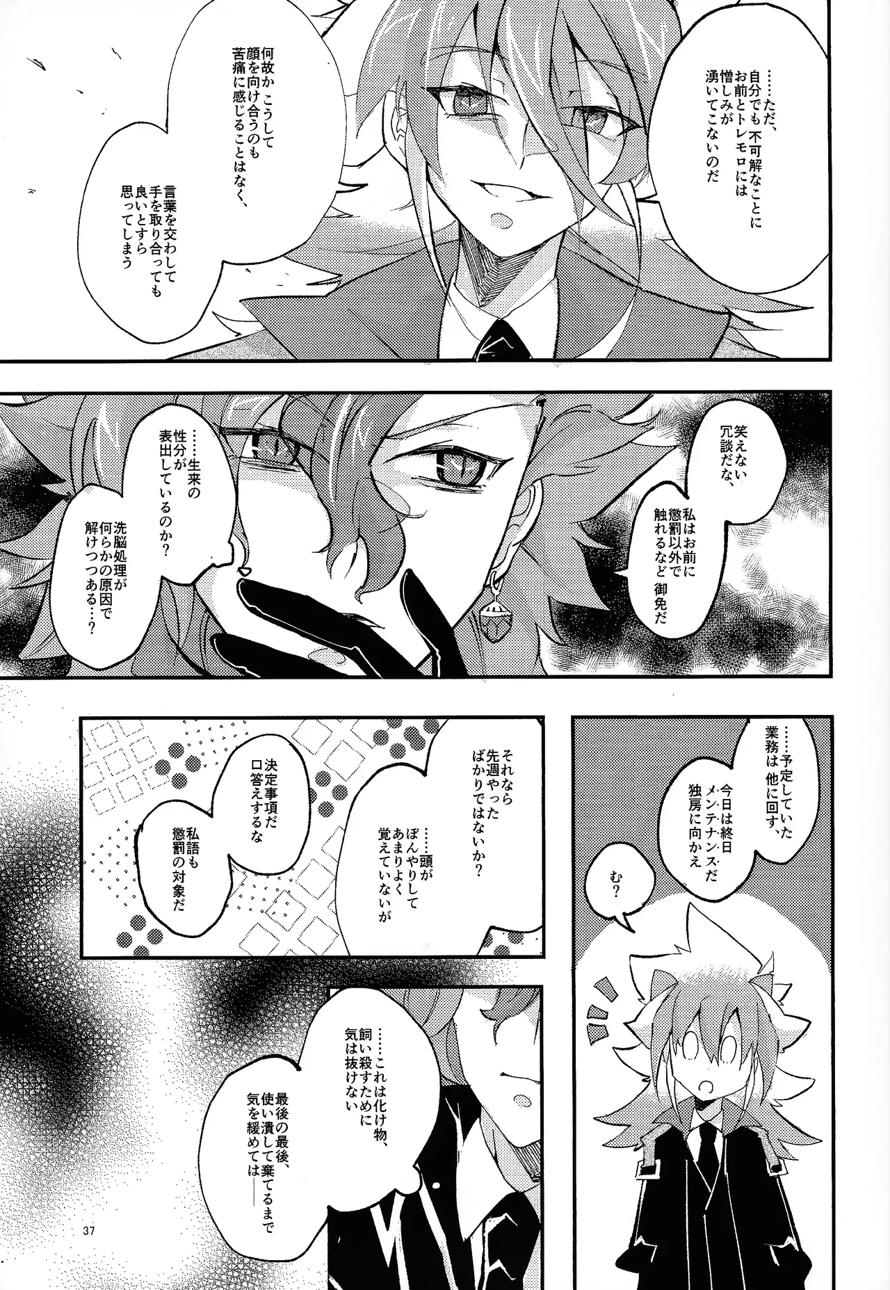 Page 32 of Suiatsu