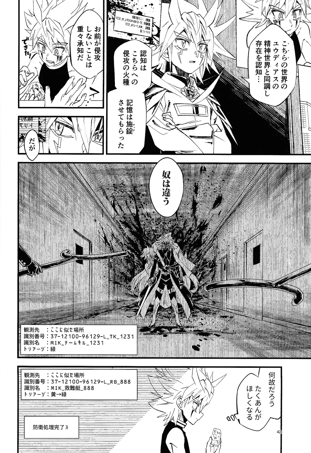 Page 36 of [Kogome yuki (Wappa meshi)] Suiatsu (Yu-Gi-Oh! GO RUSH!!!)