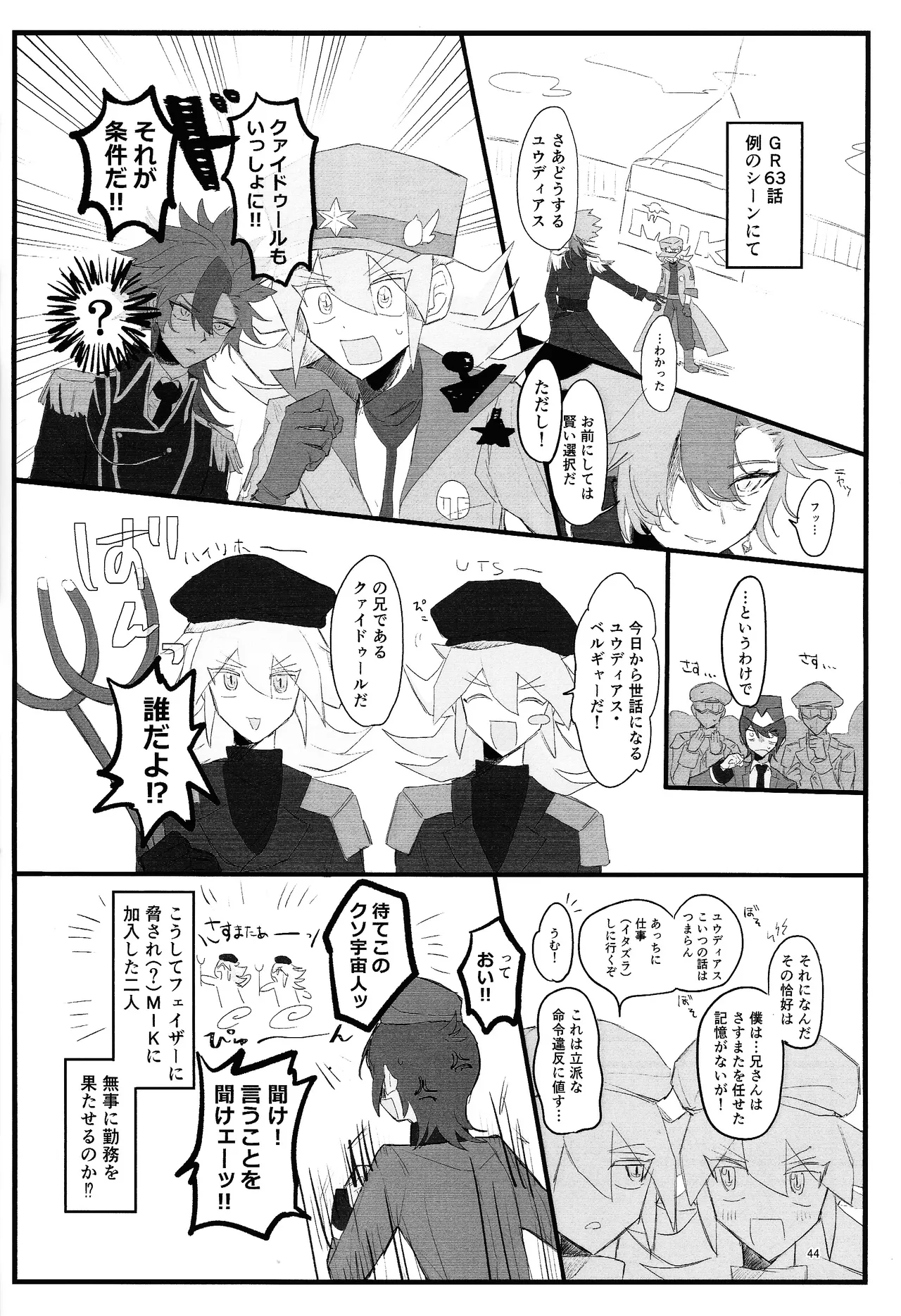 Suiatsu - Page 38