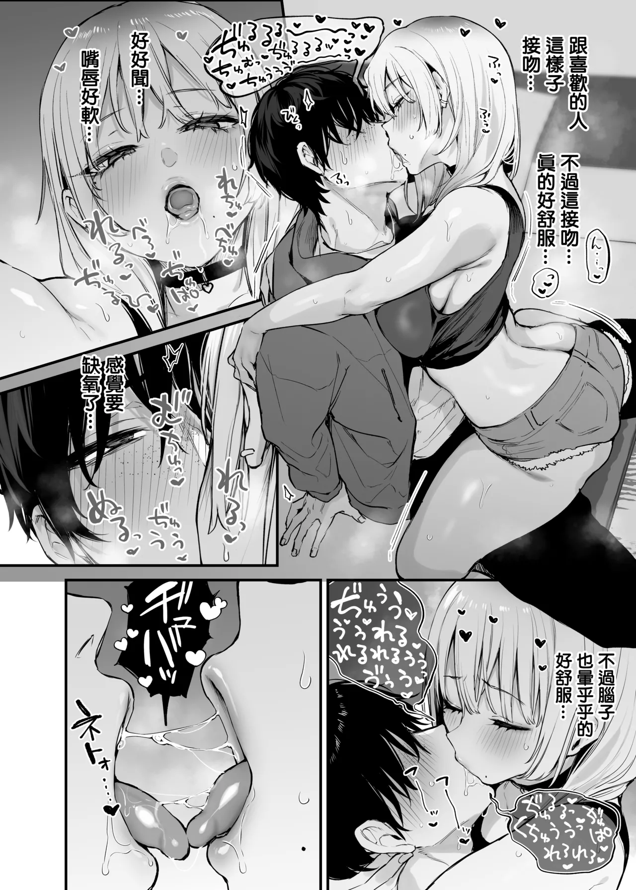Hitoban Tomete yo, Otaku-kun | 讓我住一晚吧、宅男哥 page 31 original parody - squirting big breasts hentai manga - read online free
