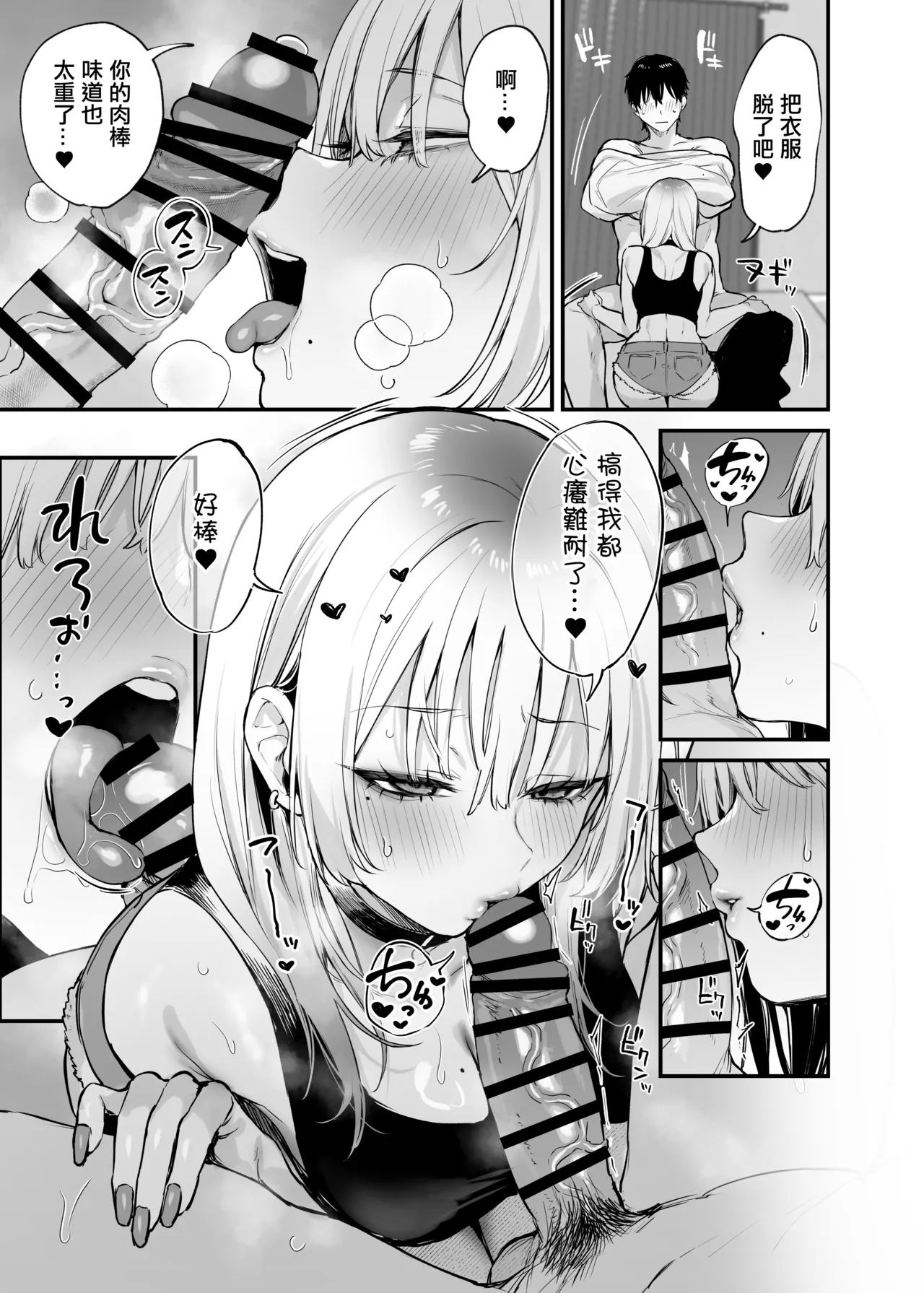 Hitoban Tomete yo, Otaku-kun | 讓我住一晚吧、宅男哥 page 32 original parody - squirting big breasts hentai manga - read online free