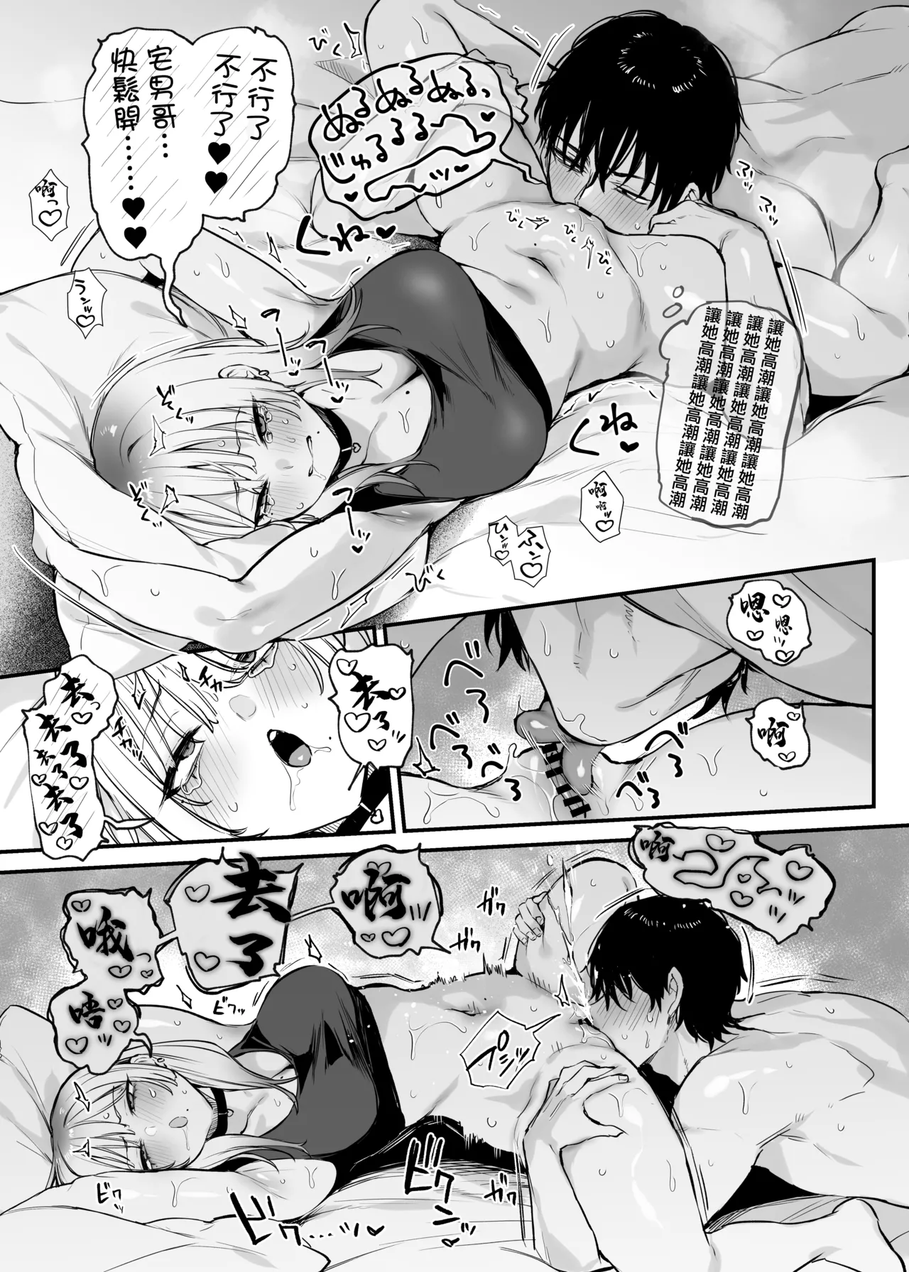 Hitoban Tomete yo, Otaku-kun | 讓我住一晚吧、宅男哥 page 36 original parody - squirting big breasts hentai manga - read online free