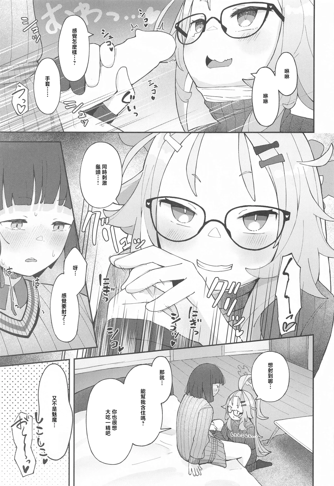 Sensei! CommuCen no Tame ni Hitohada Nuide Kurenai ka? page 18 featuring sensei blue archive parody - full censorship glasses hentai manga - read online free