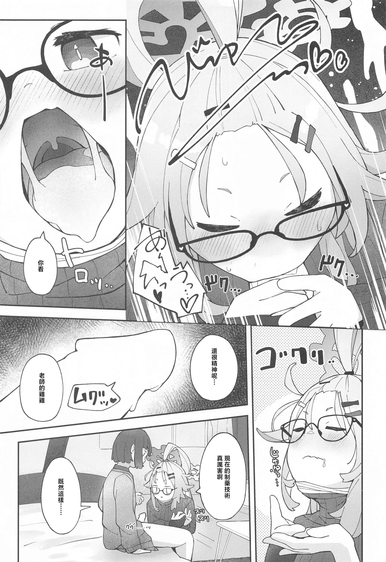 Sensei! CommuCen no Tame ni Hitohada Nuide Kurenai ka? page 20 featuring sensei blue archive parody - full censorship glasses hentai manga - read online free