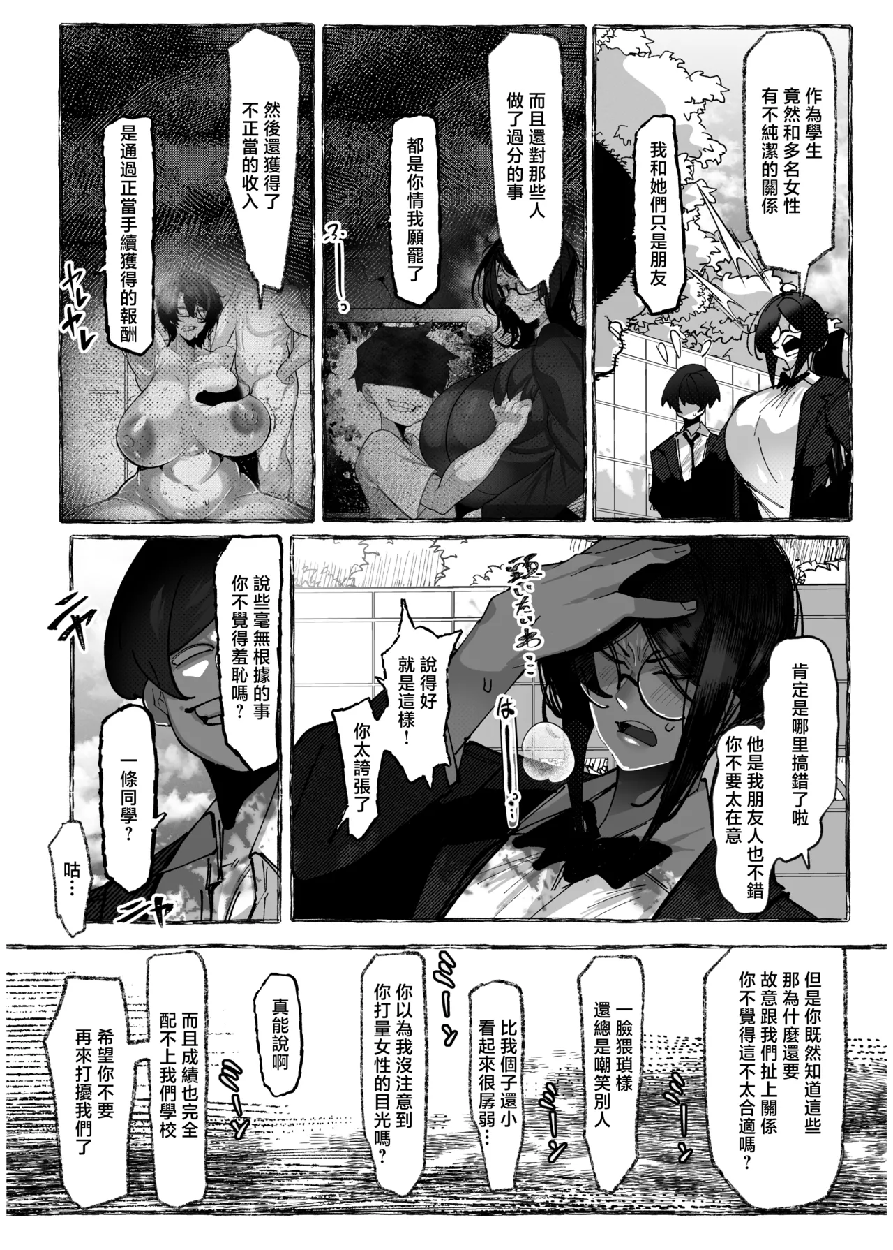 Watashi wa Makemashita... page 10 original parody - big breasts glasses hentai manga - read online free