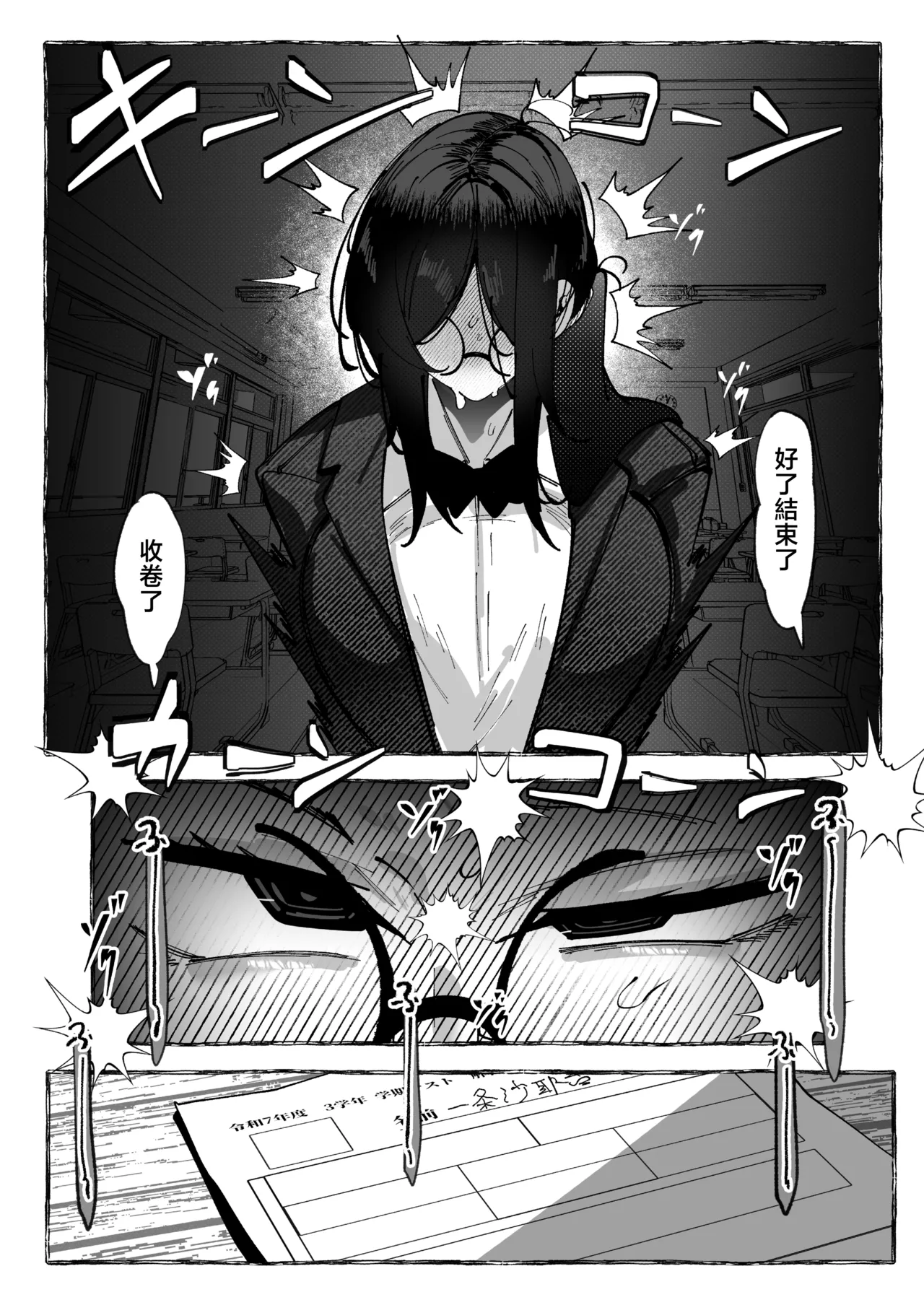 Watashi wa Makemashita... - Page 24