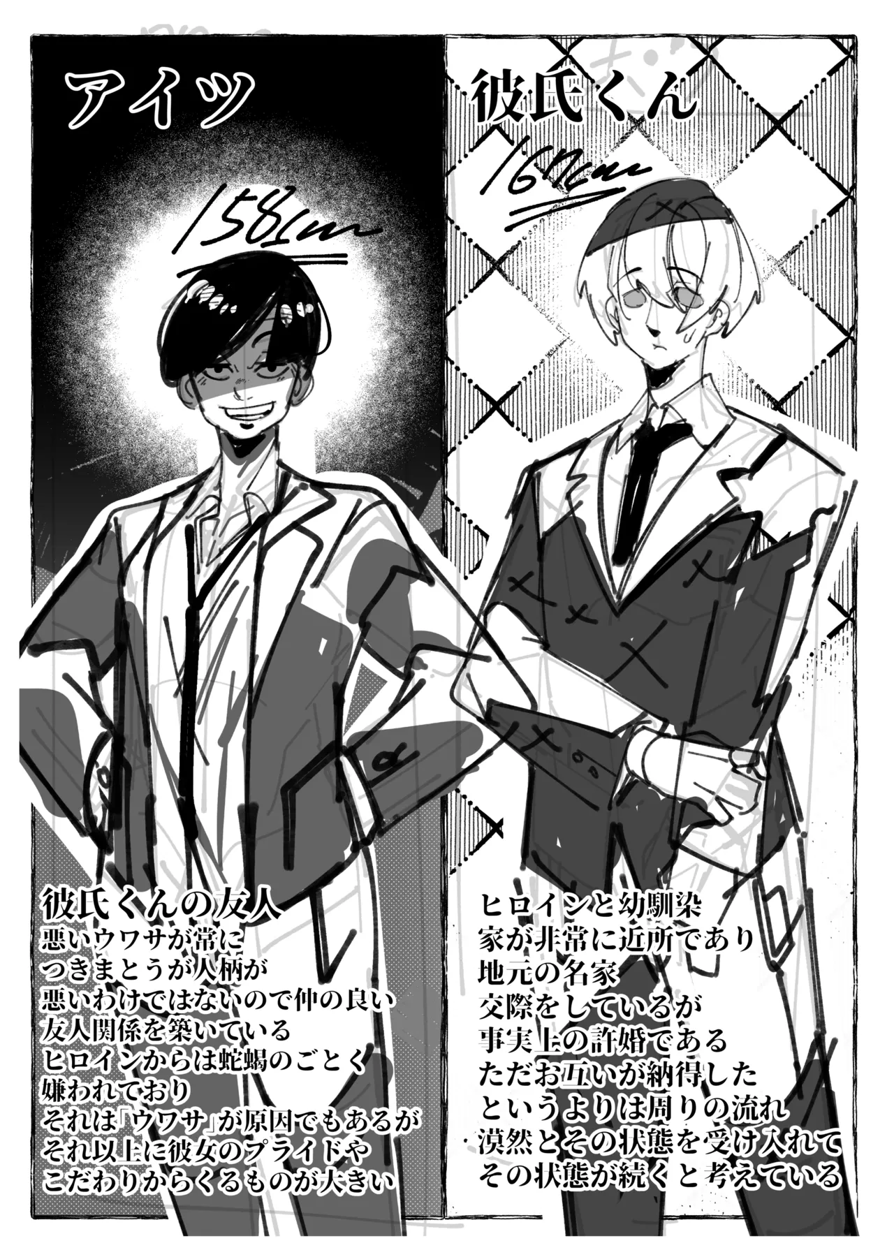 Watashi wa Makemashita... - Page 3