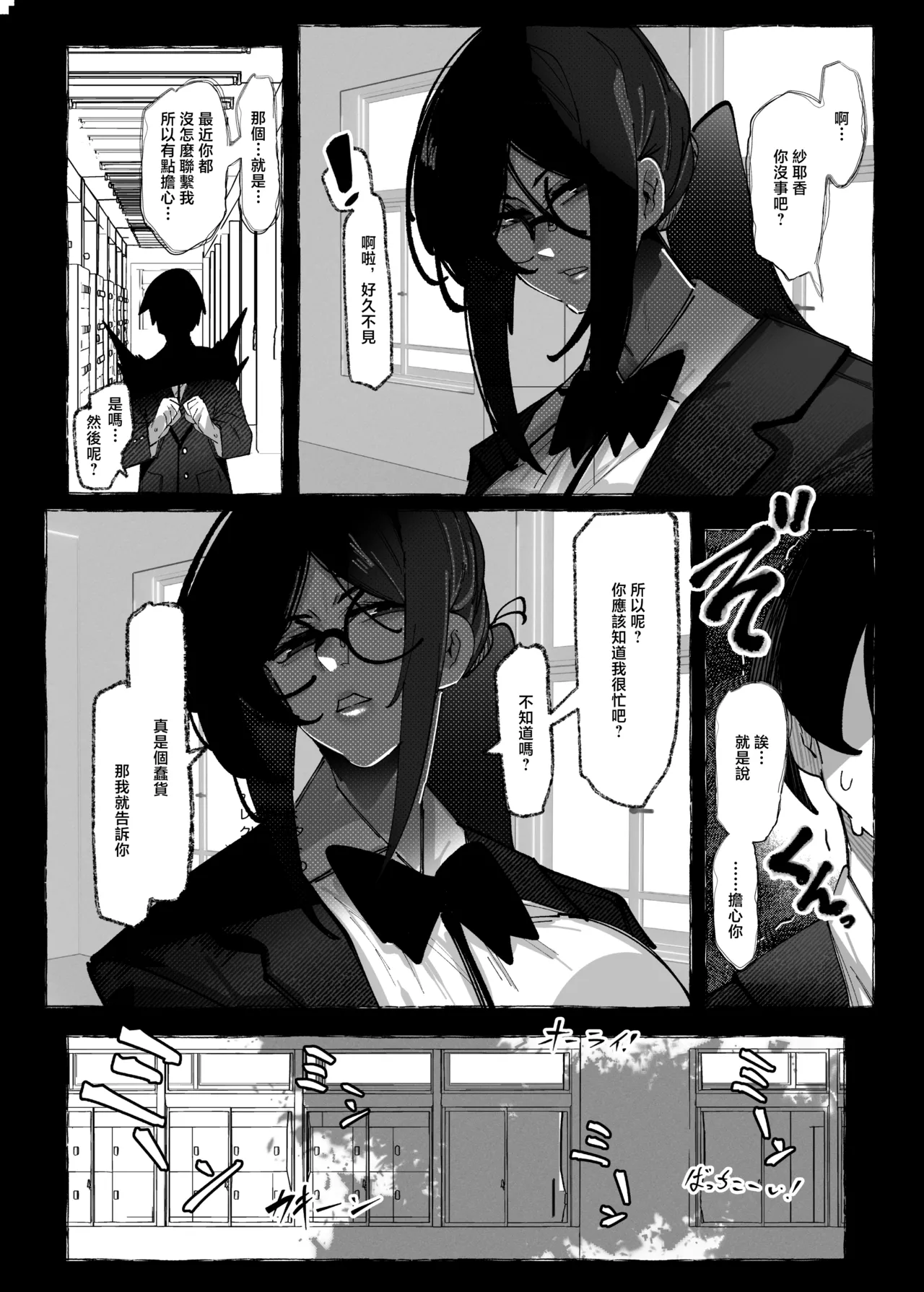 Watashi wa Makemashita... page 34 original parody - big breasts glasses hentai manga - read online free