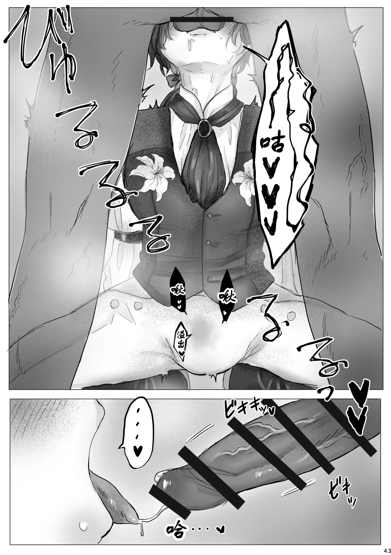 转生成恶役千金的弟弟，开局撬走所有攻略对象！ - Page 42