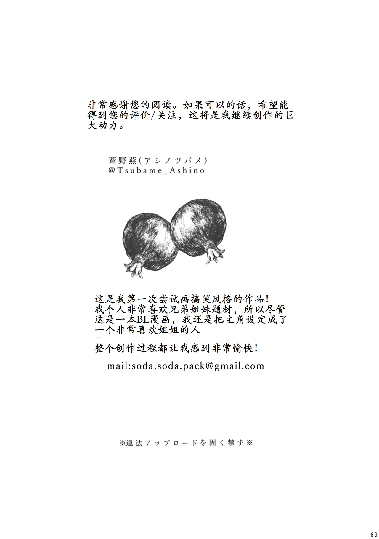 转生成恶役千金的弟弟，开局撬走所有攻略对象！ page 68 original parody - kissing group hentai manga - read online free