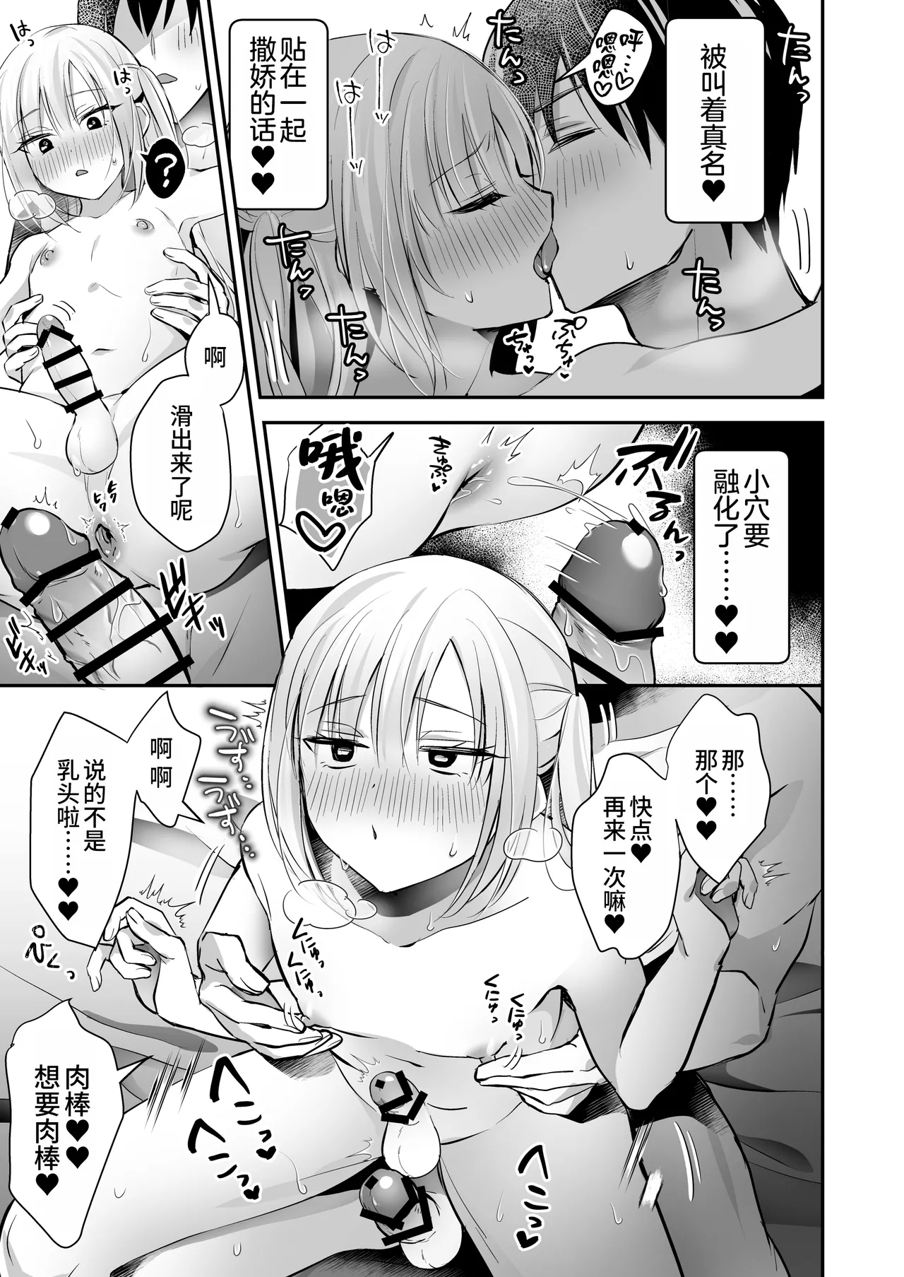 Mesuiki Maid-kun Kiki Ippatsu page 27 original parody - maid glasses hentai manga - read online free