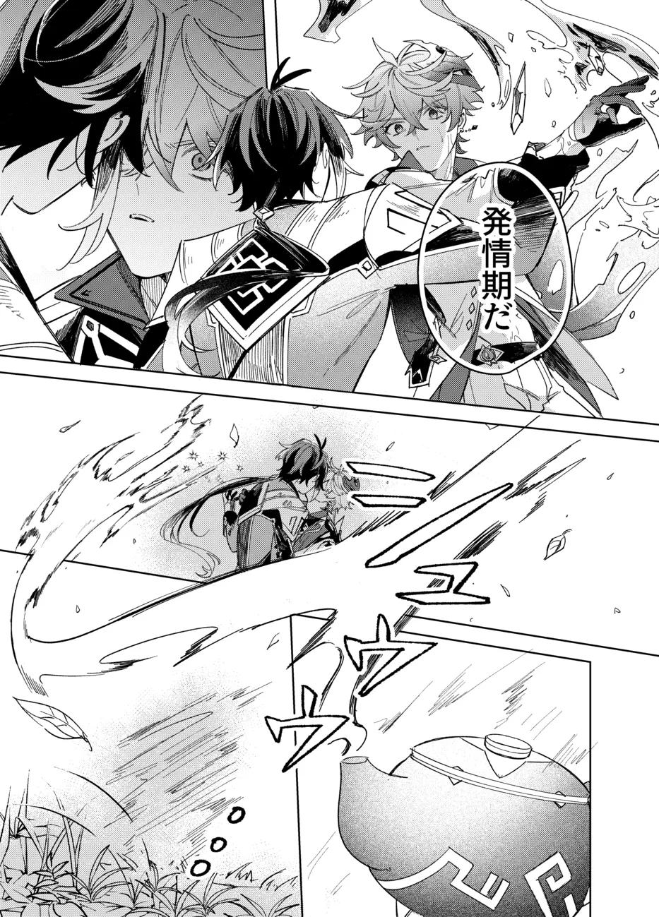 It is what it is page 10 featuring zhongli genshin impact parody - males only yaoi hentai manga - read online free