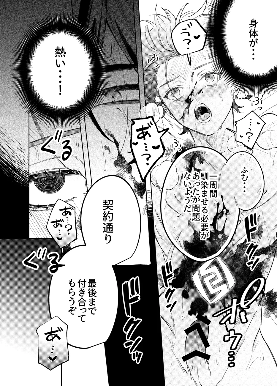 It is what it is page 17 featuring zhongli genshin impact parody - males only yaoi hentai manga - read online free