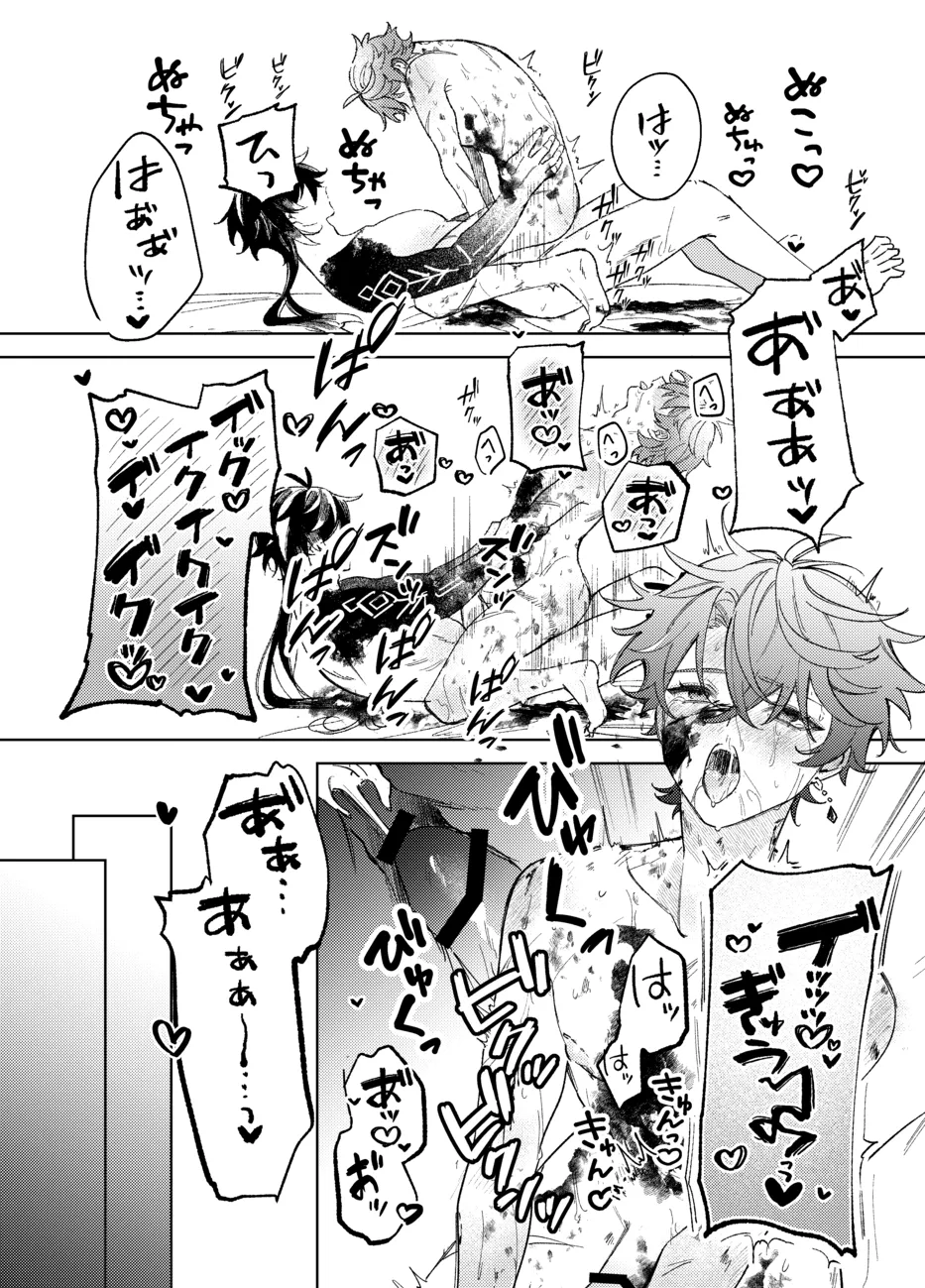 It is what it is page 21 featuring zhongli genshin impact parody - males only yaoi hentai manga - read online free