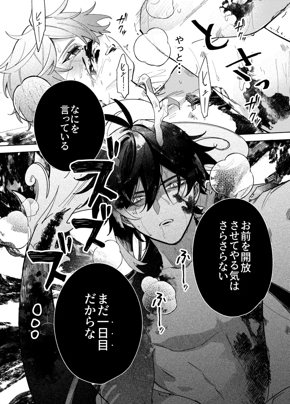 It is what it is page 23 featuring zhongli genshin impact parody - males only yaoi hentai manga - read online free