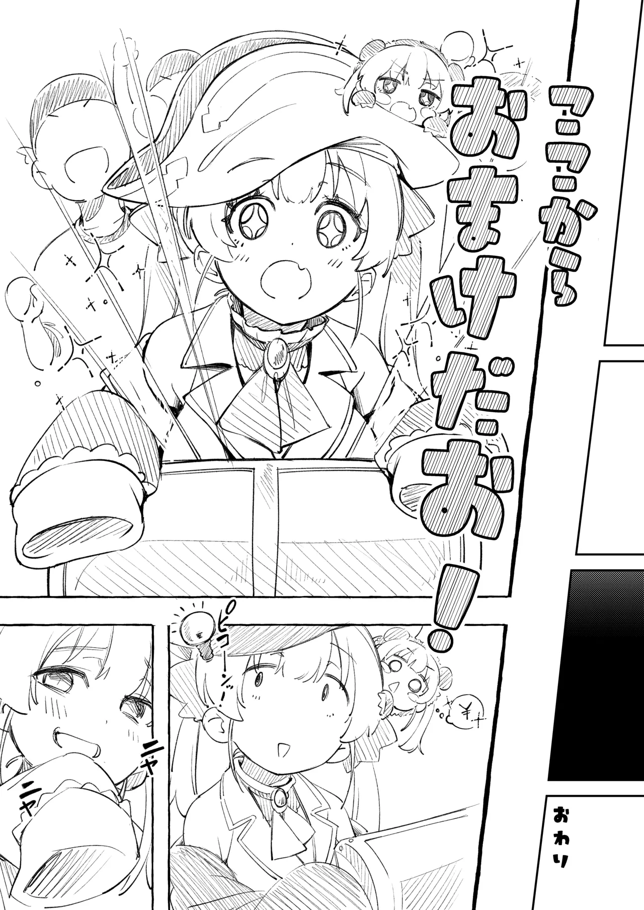 Senchou NTR page 29 featuring houshou marine hololive parody - sex toys x-ray hentai manga - read online free
