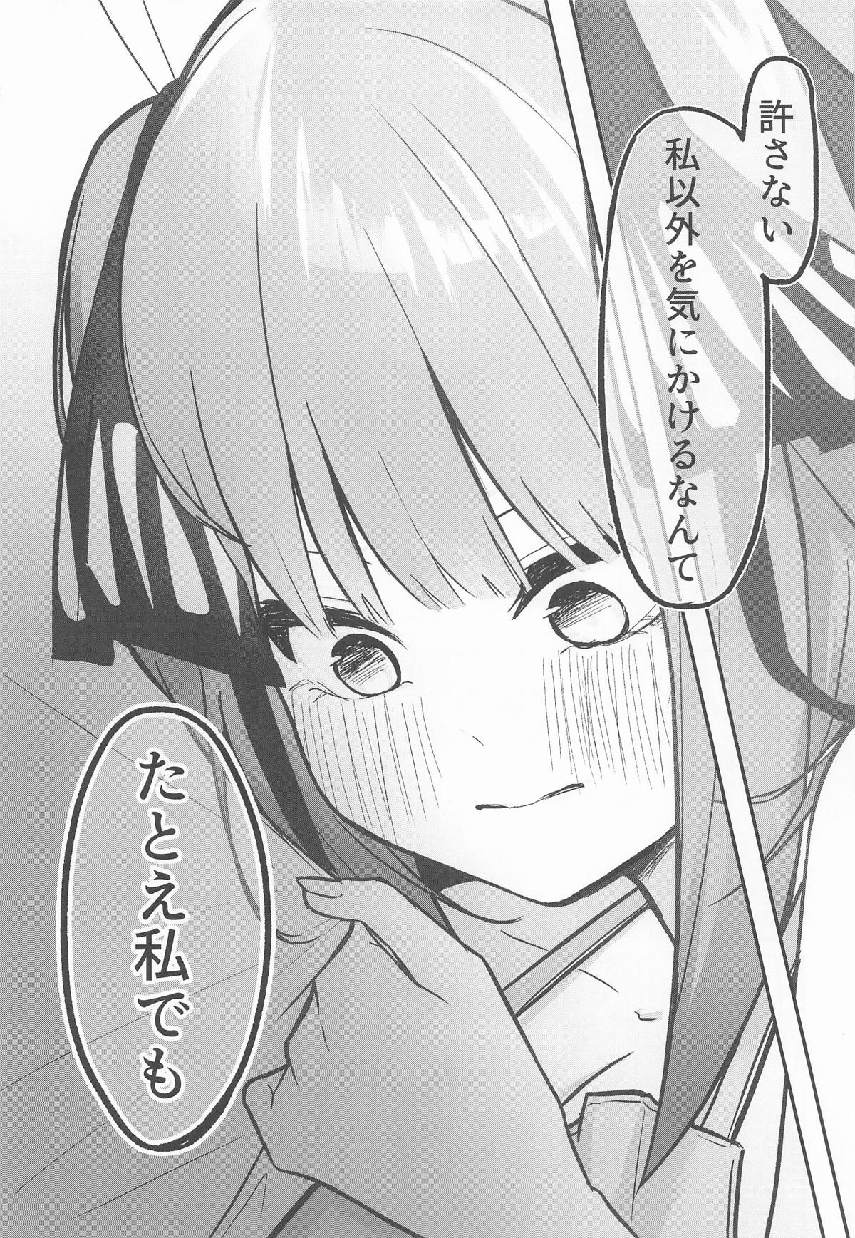 Nitoubun no Hanayome - Page 10