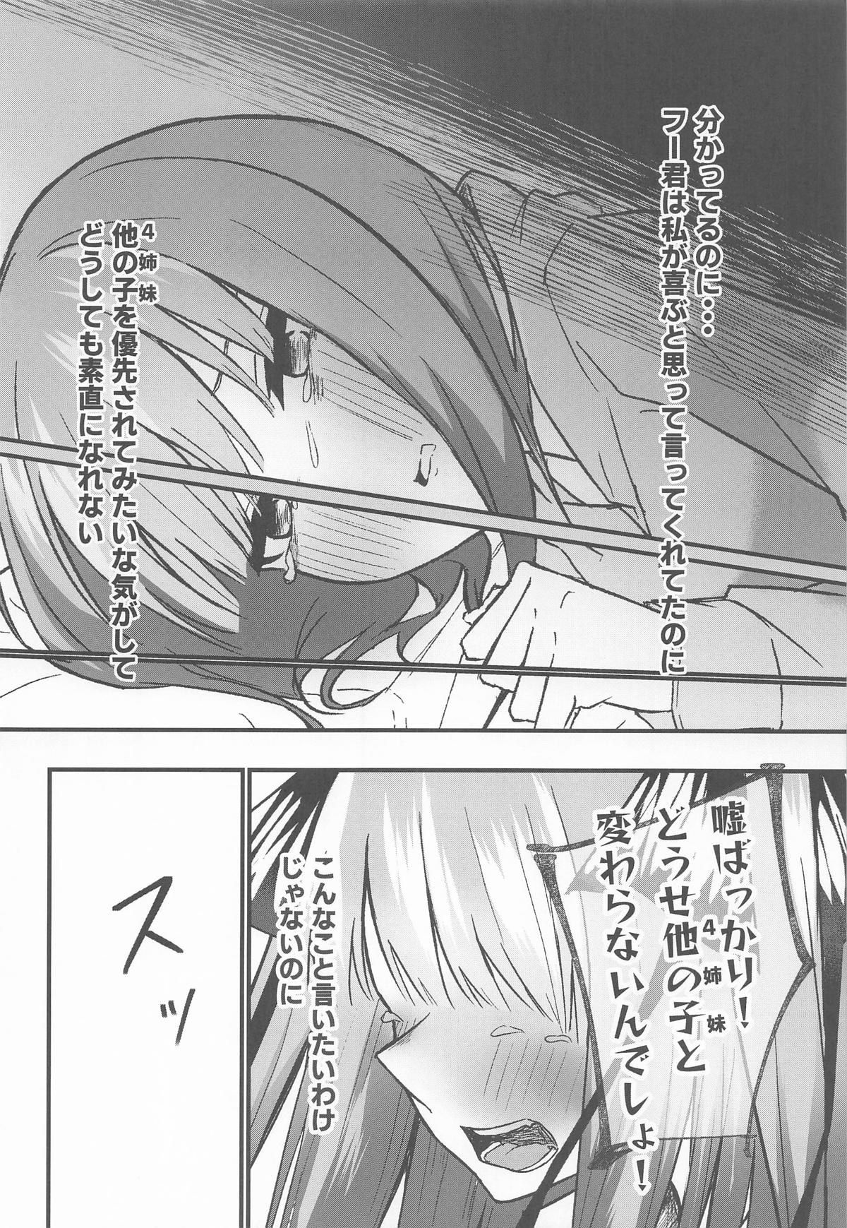 Nitoubun no Hanayome page 19 featuring nino nakano gotoubun no hanayome parody - group ffm threesome hentai manga - read online free