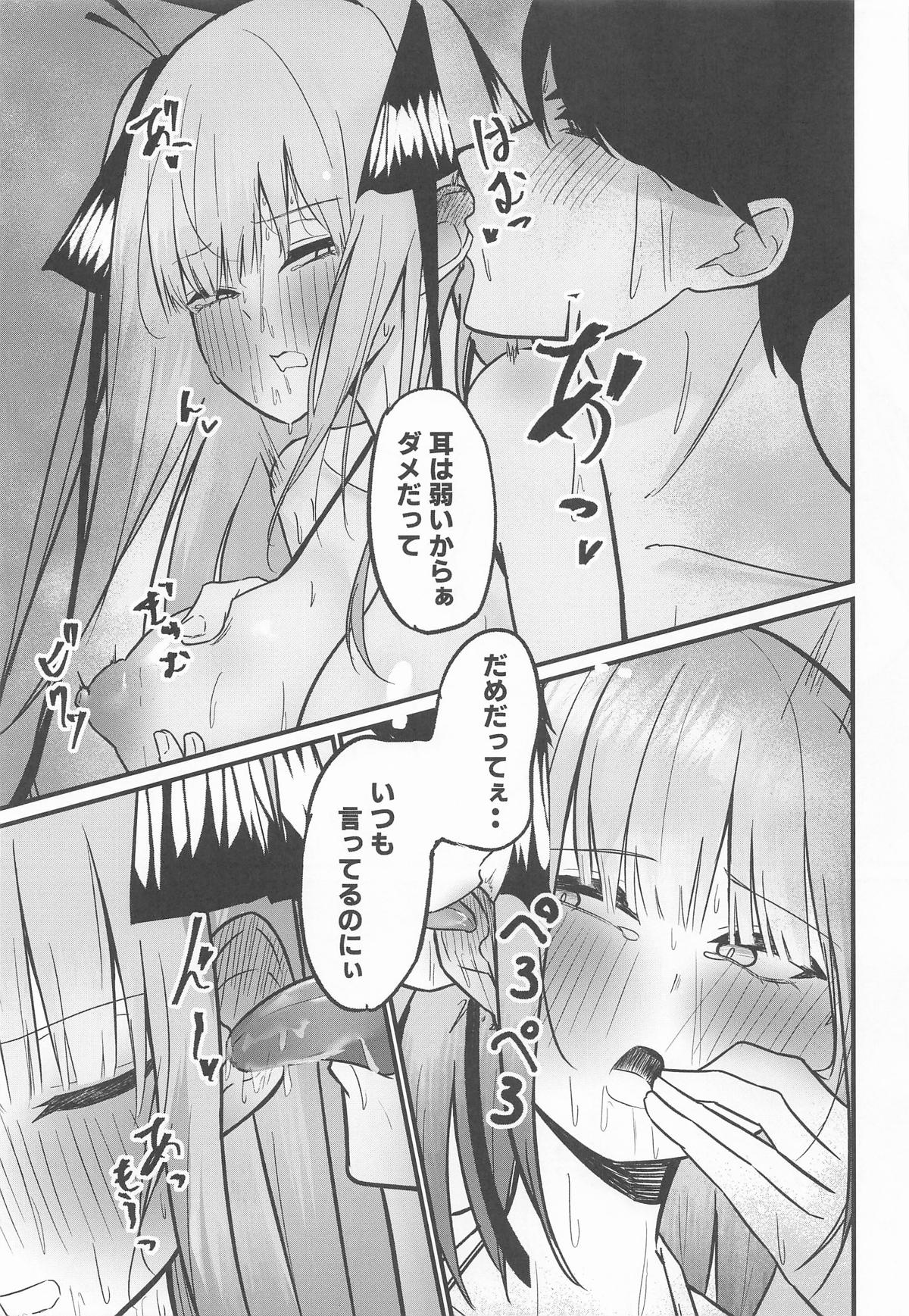 Nitoubun no Hanayome - Page 26