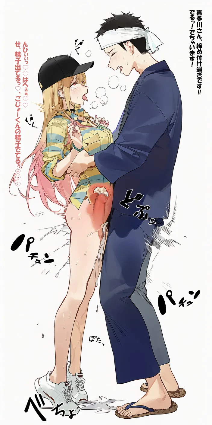 喜多川さんとコスプレえっち - Page 34