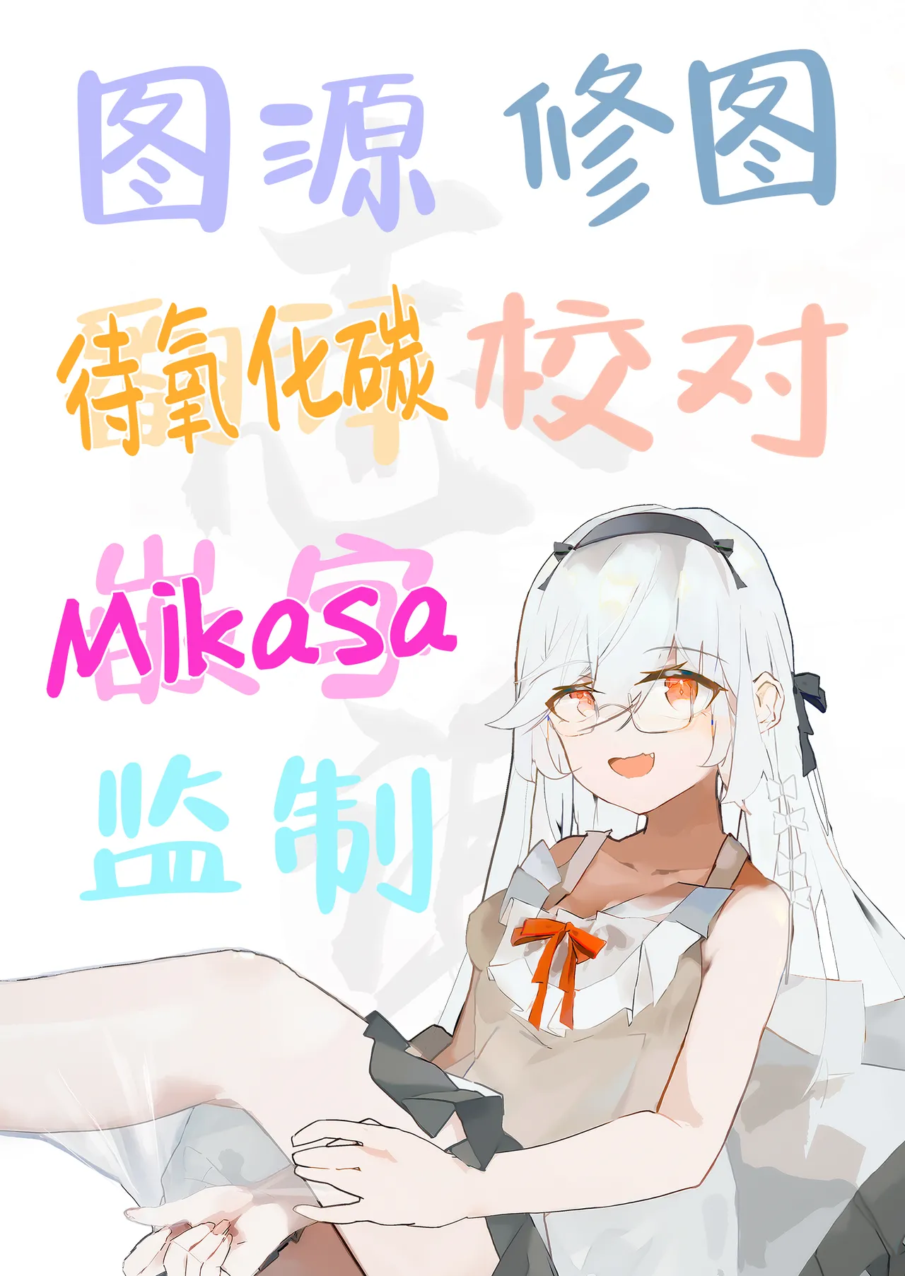 Ooki ku Natta Usagi mo Suki desu ka? | 变大的兔兔你也喜欢吗？ - Page 41