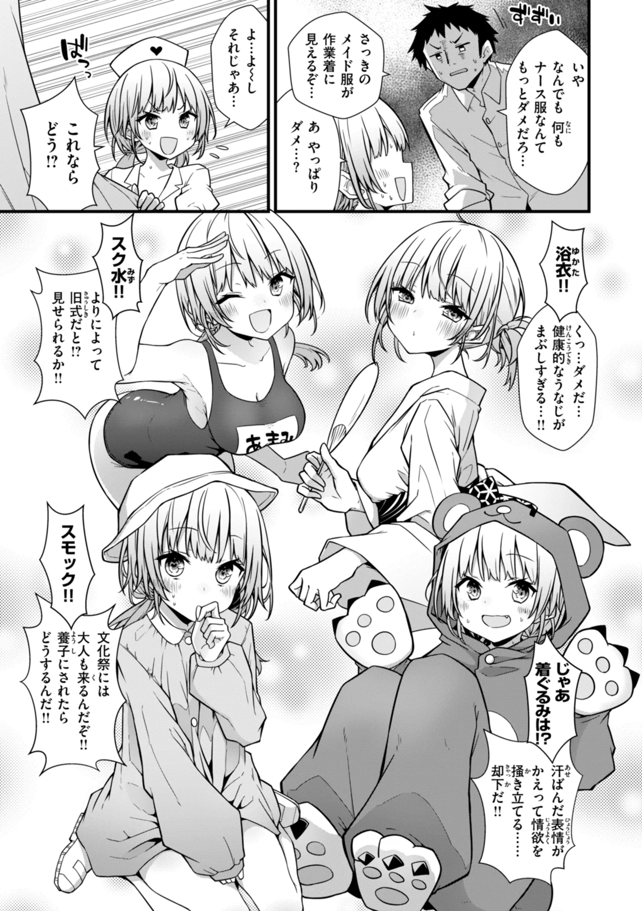 Peaceful Face! page 103 - leg lock big breasts hentai manga - read online free