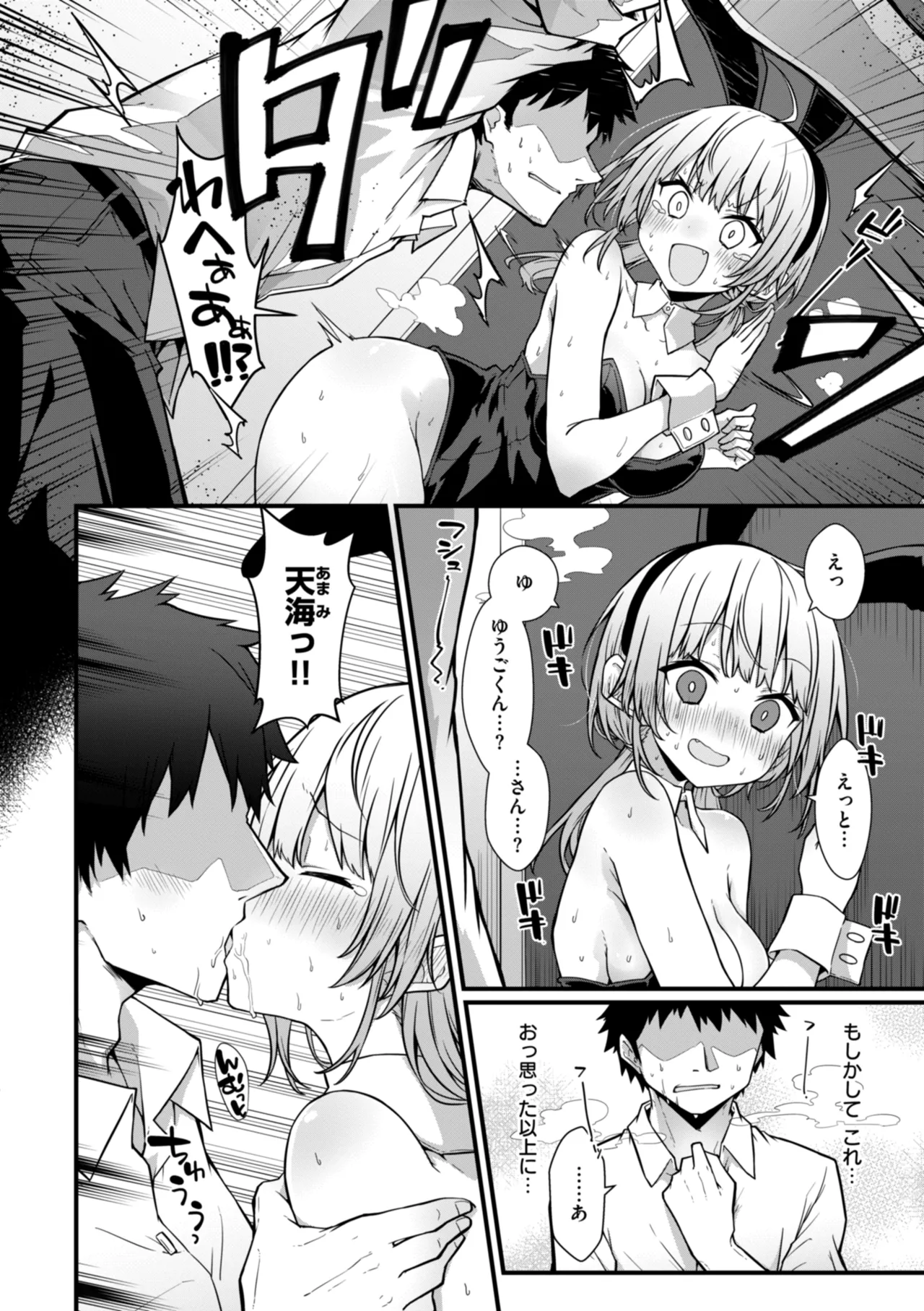 Peaceful Face! page 108 - leg lock big breasts hentai manga - read online free