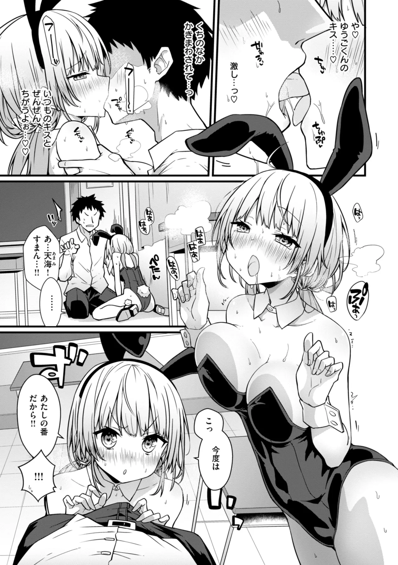 Peaceful Face! page 109 - leg lock big breasts hentai manga - read online free