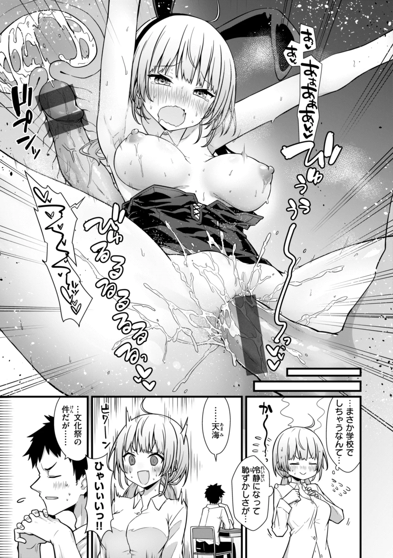 Peaceful Face! page 121 - leg lock big breasts hentai manga - read online free