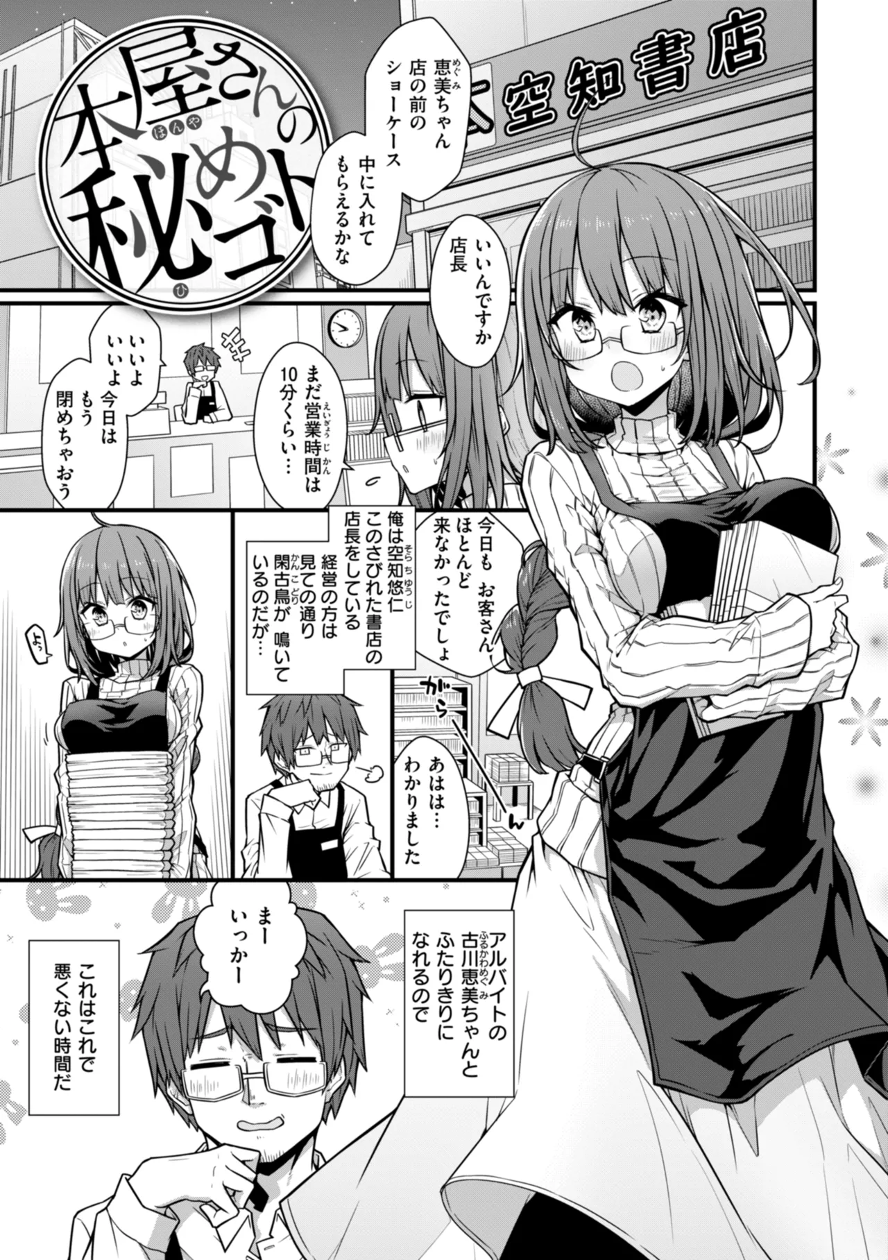 Peaceful Face! page 123 - leg lock big breasts hentai manga - read online free