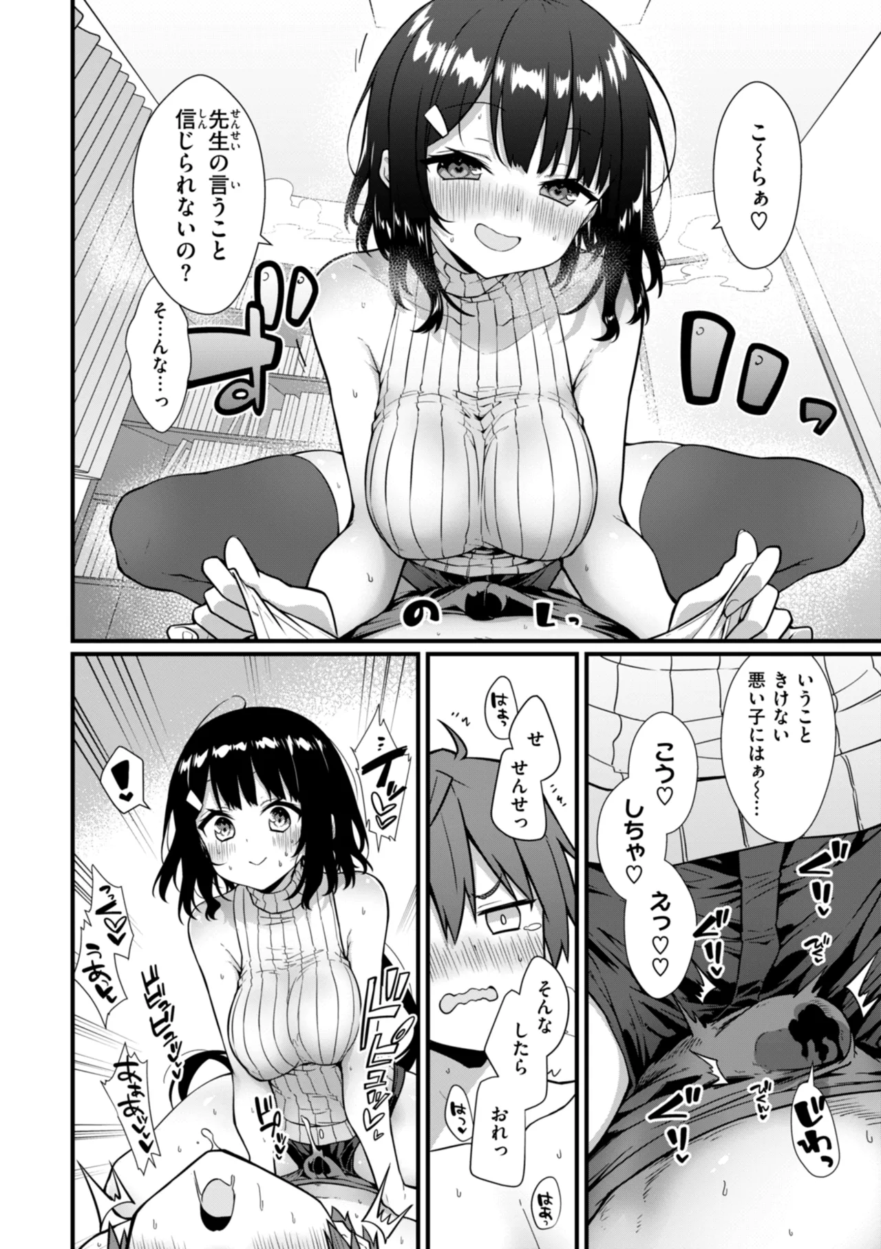 Peaceful Face! - Page 14