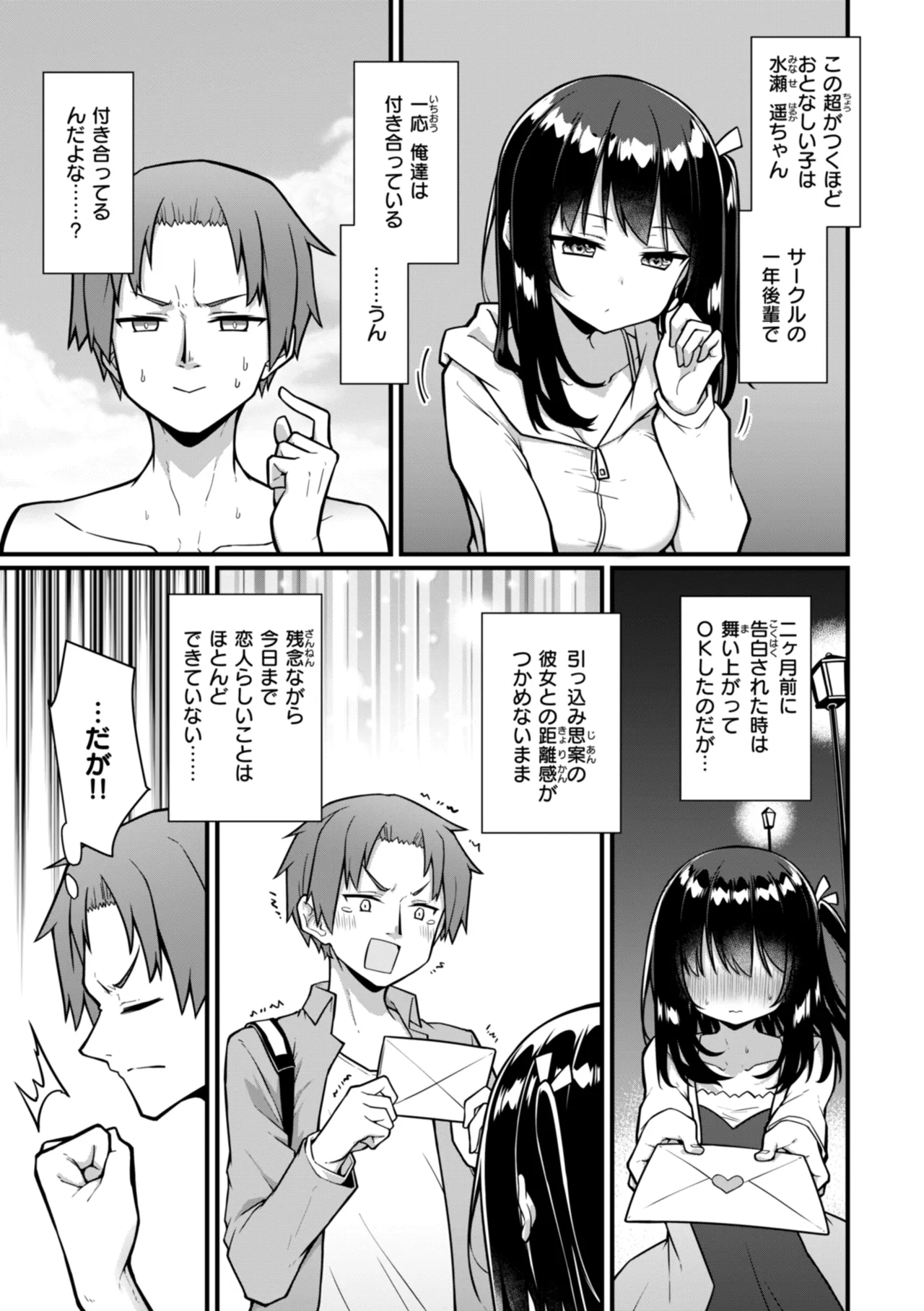 Peaceful Face! page 143 - leg lock big breasts hentai manga - read online free