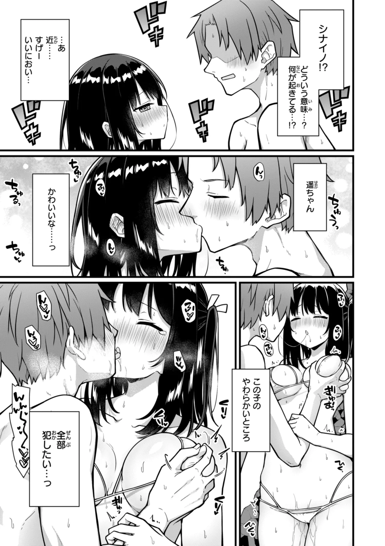 Peaceful Face! page 149 - leg lock big breasts hentai manga - read online free