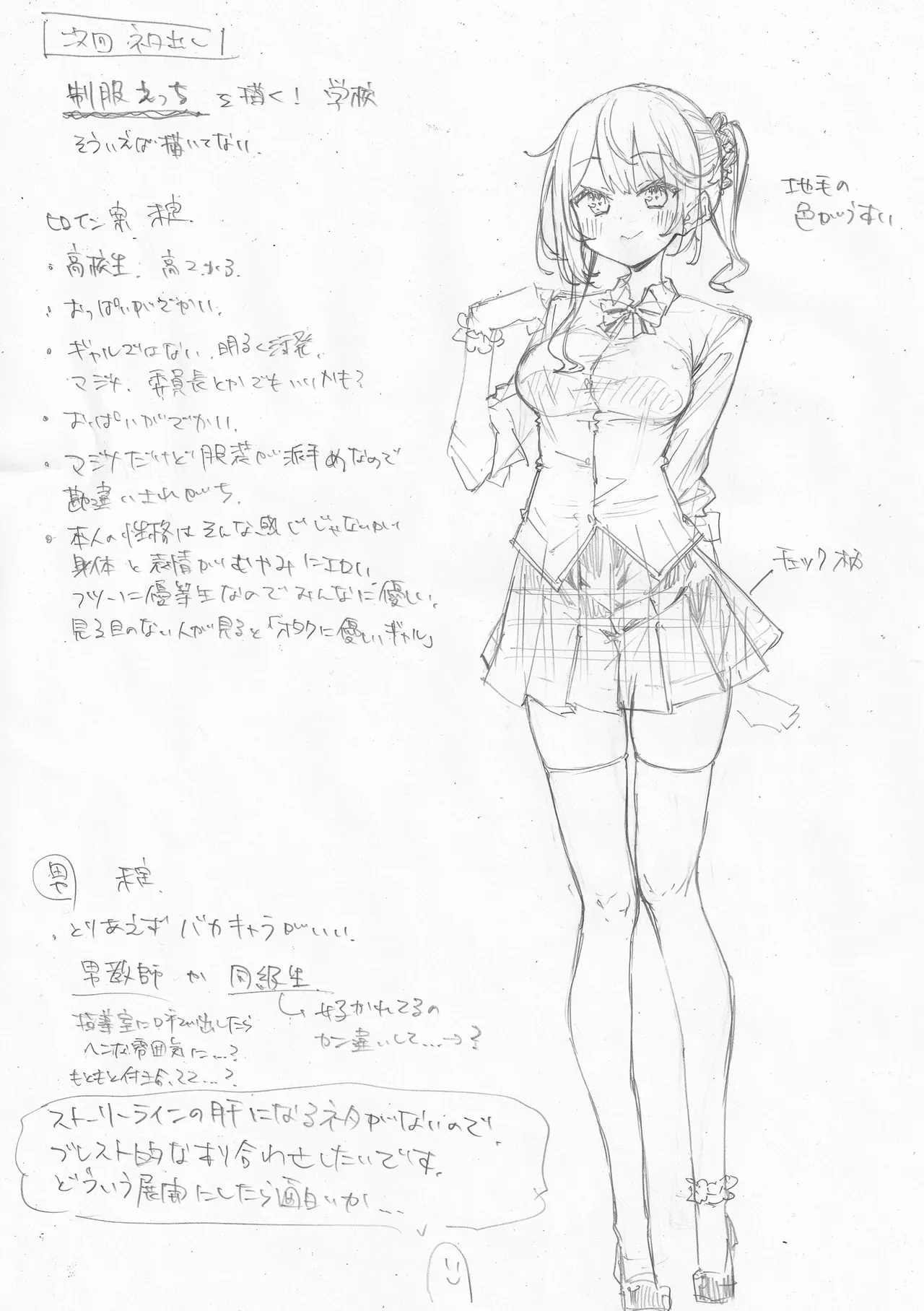 Peaceful Face! page 173 - leg lock big breasts hentai manga - read online free