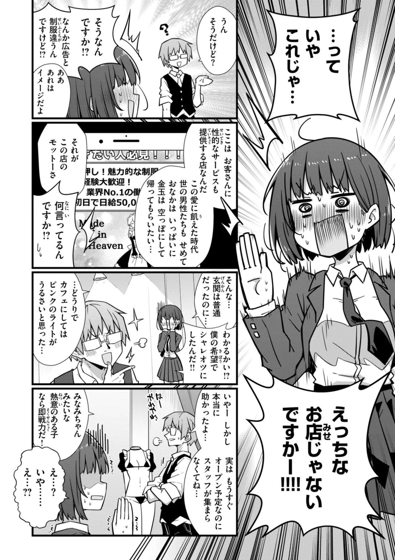 Peaceful Face! page 28 - leg lock big breasts hentai manga - read online free