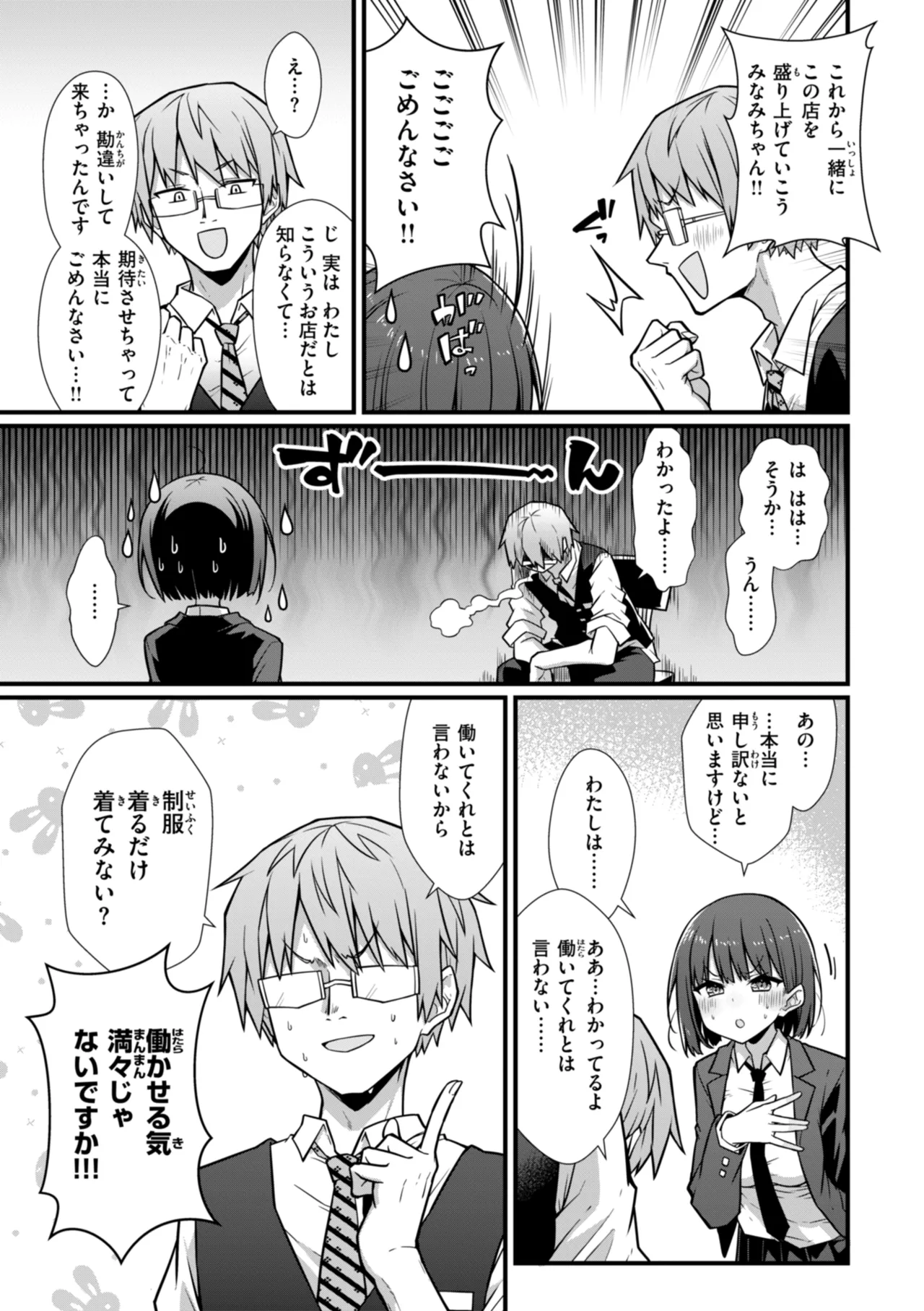 Peaceful Face! page 29 - leg lock big breasts hentai manga - read online free