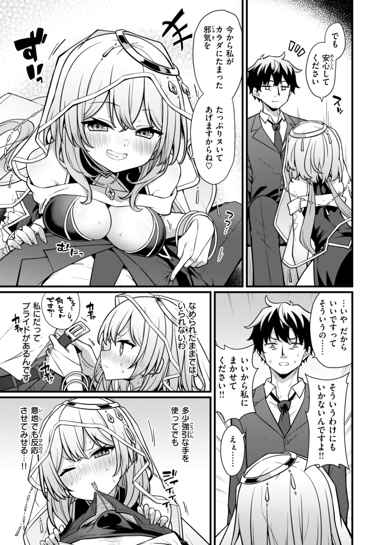 Peaceful Face! - Page 63