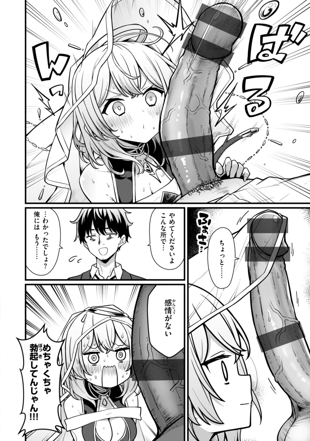 Peaceful Face! page 64 - leg lock big breasts hentai manga - read online free