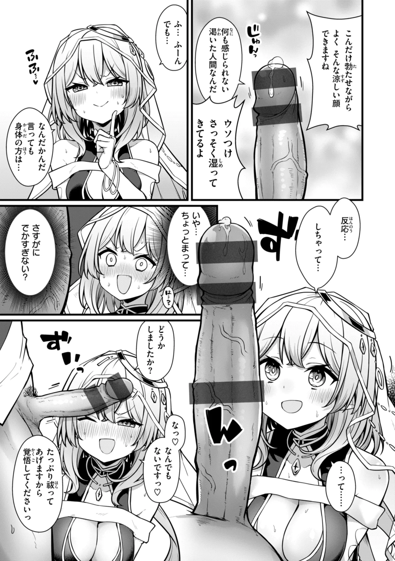 Peaceful Face! page 65 - leg lock big breasts hentai manga - read online free