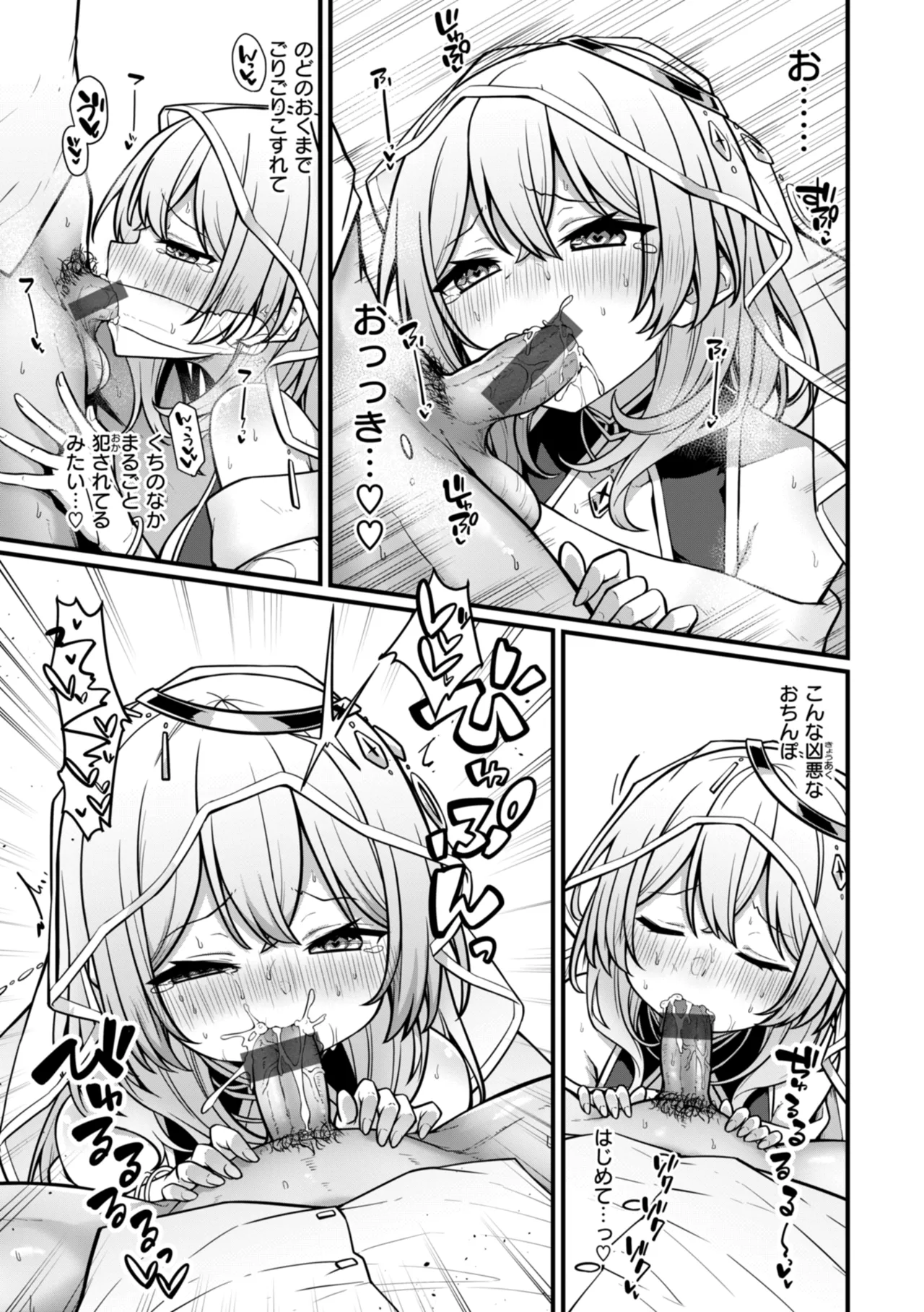 Peaceful Face! page 67 - leg lock big breasts hentai manga - read online free