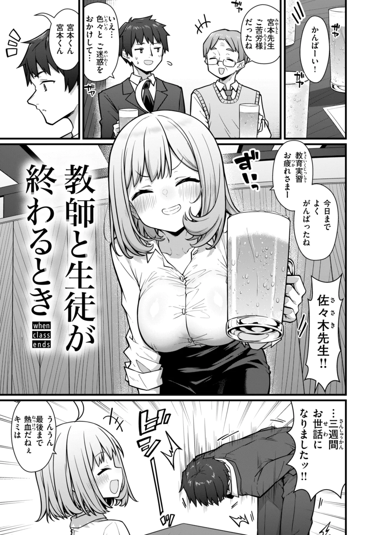 Peaceful Face! page 81 - leg lock big breasts hentai manga - read online free