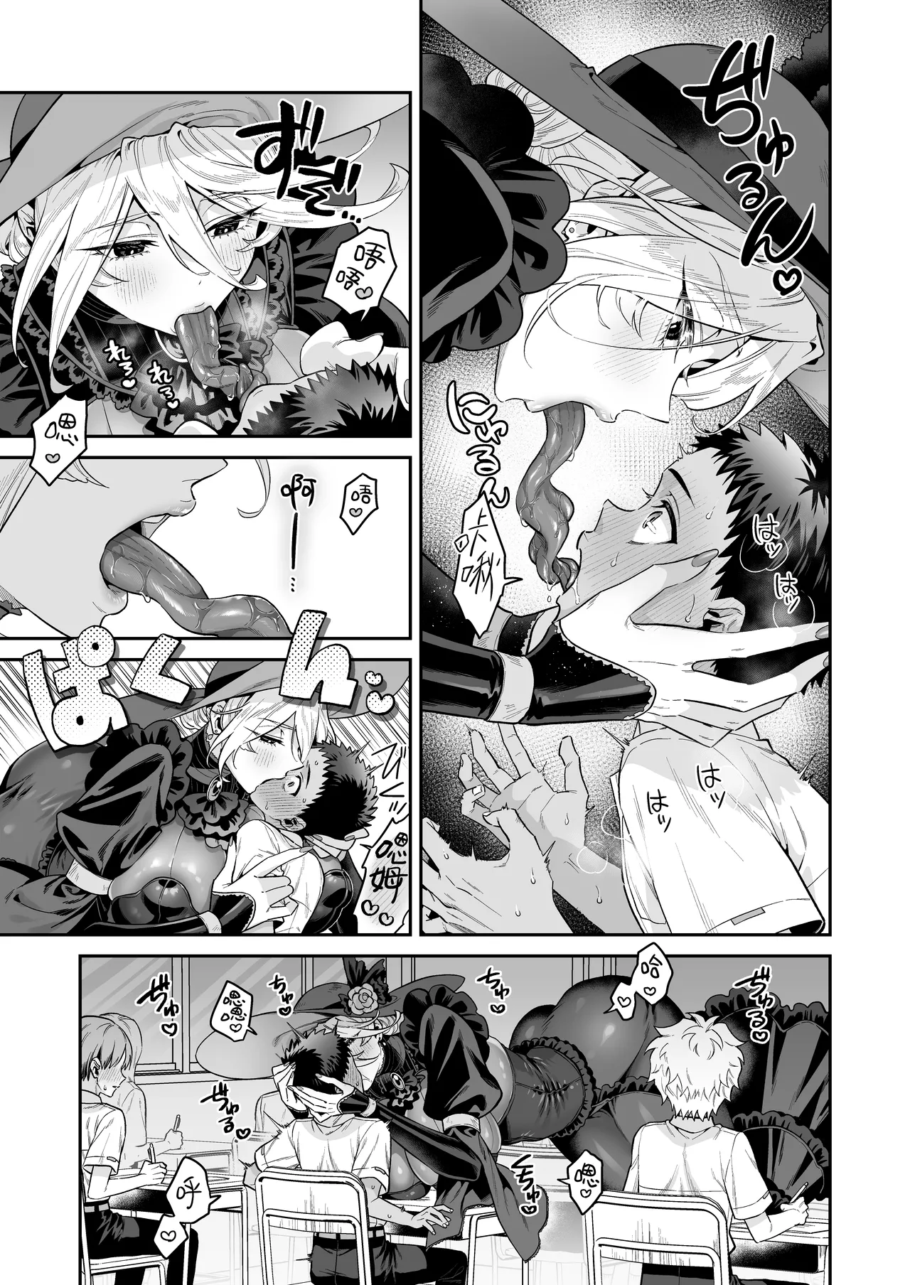 Ore wa ◯◯-Sama no Gochisou | 我被献给◯◯大人尽情享用 - Page 13