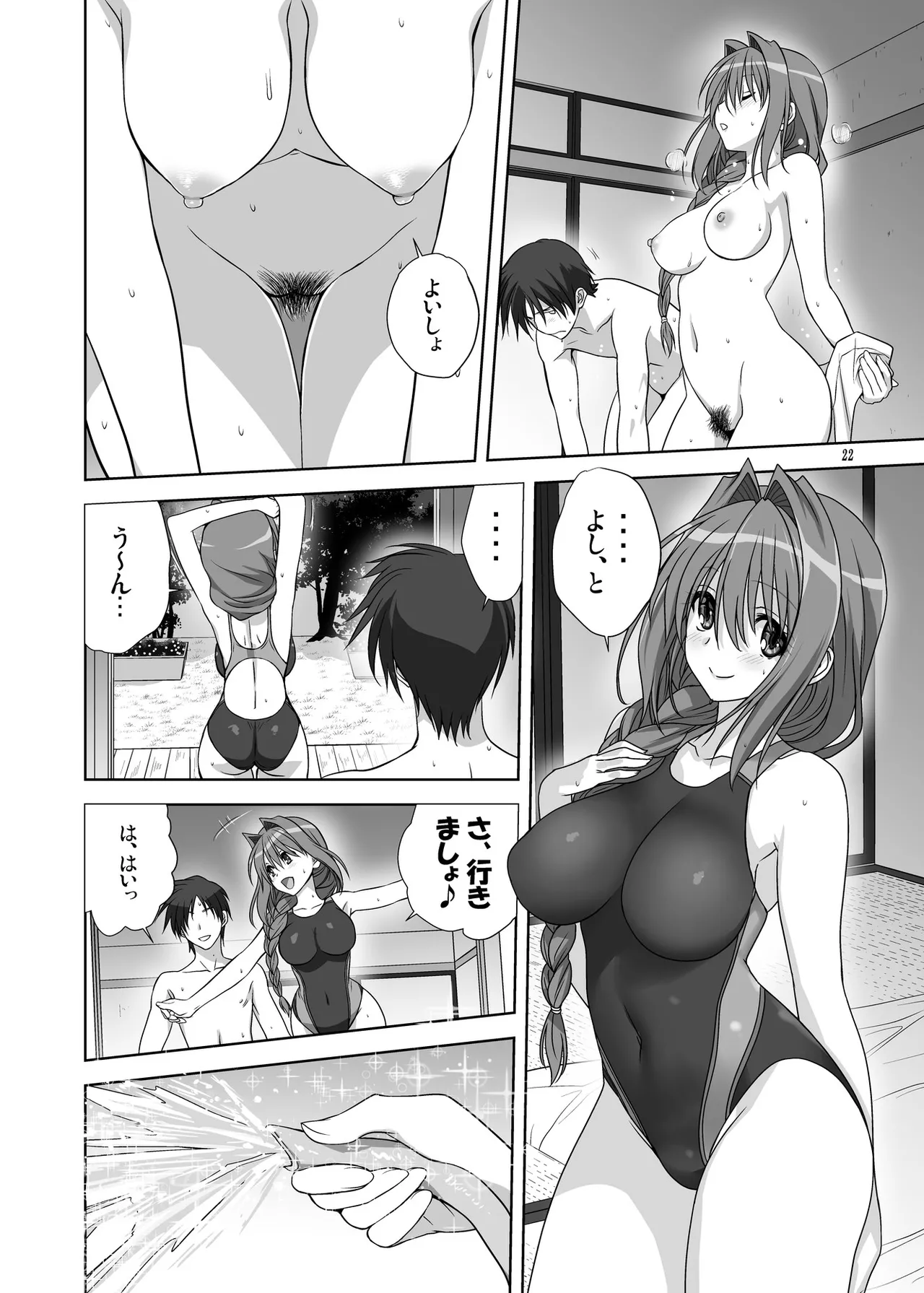 Akiko-san to Issho 10 page 21 featuring yuuichi aizawa kanon parody - milf sweating hentai manga - read online free