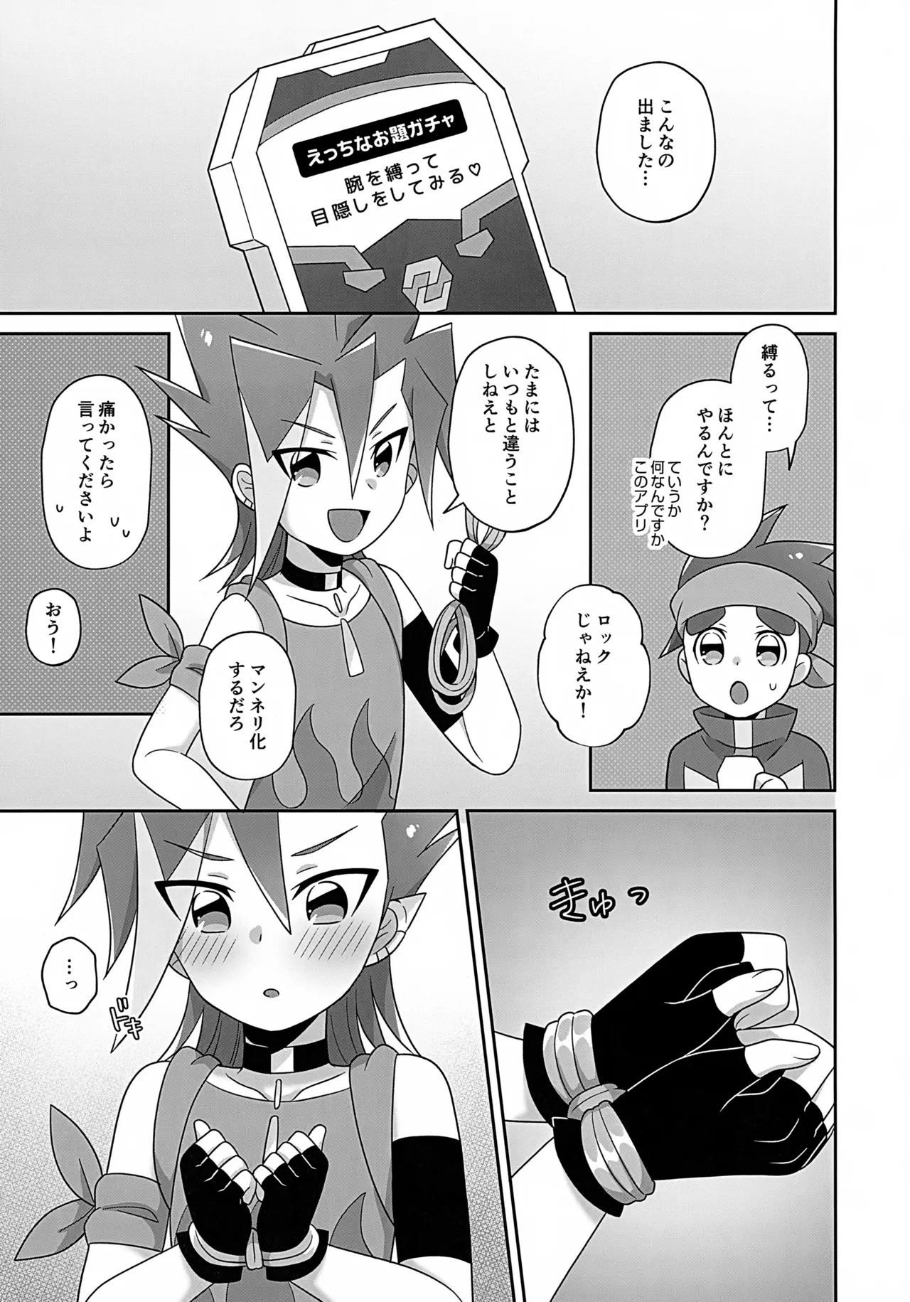 Hanabi-kun Sekkyokuteki Sugite Komarimasu! - Page 22