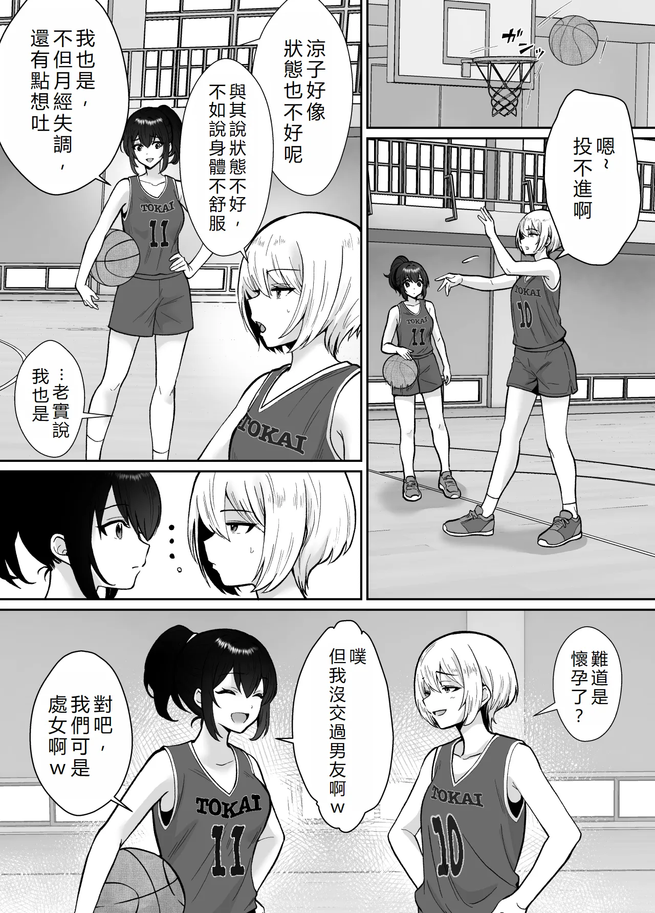 [Kinokko (Taguchi Monyata)] Mifune-san-chi no Saimin Pet Oji-san | 三船家的催眠寵物大叔 [Chinese] [初雪個人漢化] page 45 original parody - milf kissing hentai manga - read online free