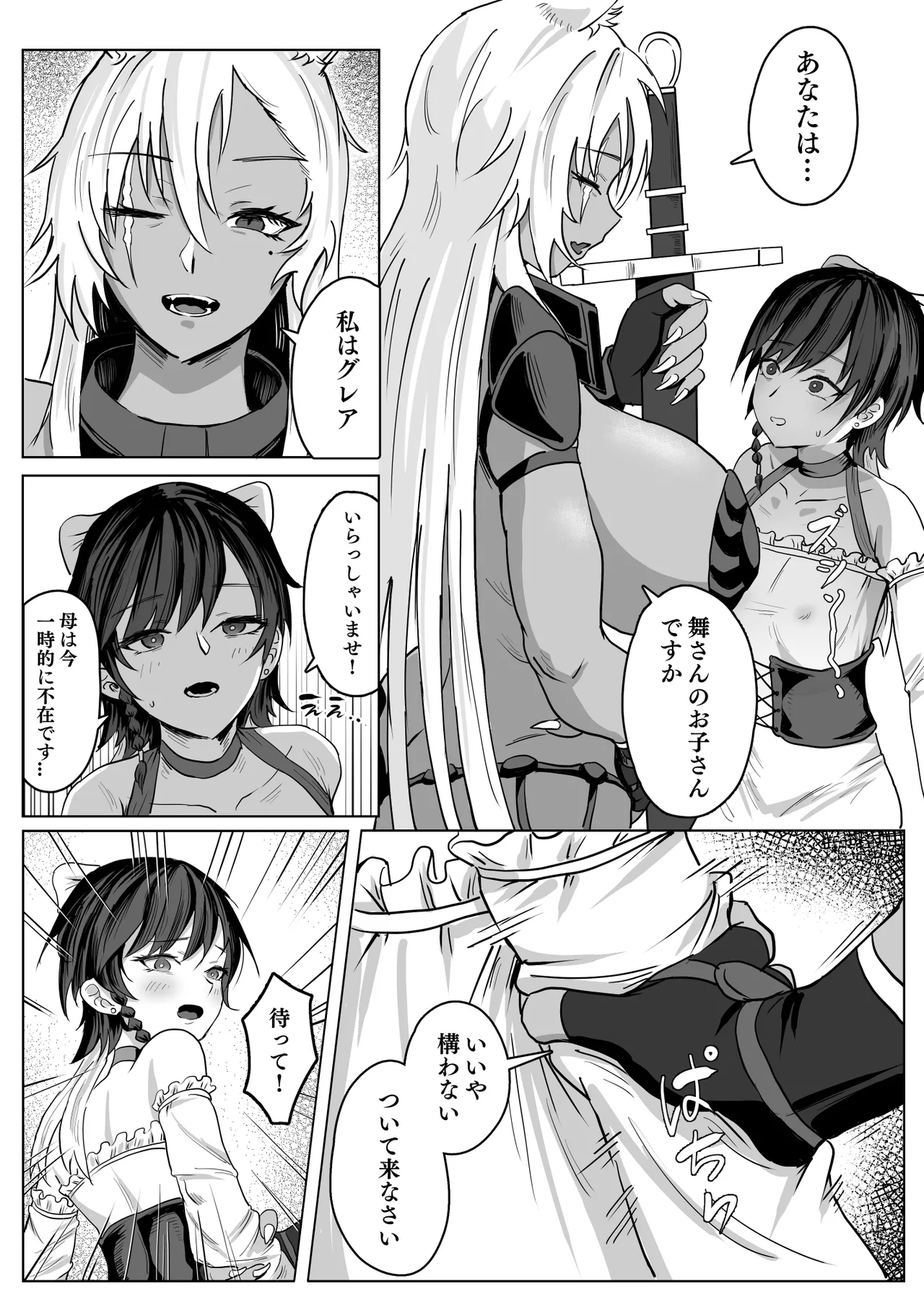 Haha ga Keiei Shiteiru no wa Isekai Yuri Sakaba nano ka!? - Page 10